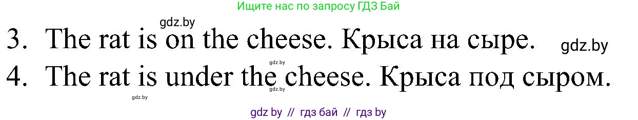 Английский язык (english), 3 класс практикум (activity book ), авторы: Лапицкая Людмила Михайловна (Lapitskaya Ludmila), Калишевич Алла Ивановна, Севрюкова Татьяна Юрьевна, Седунова Наталья Михайловна (Sedunova Natalia), издательство Аверсэв, Минск, 2023, зелёного цвета, Часть 2, страница 57, номер 1, Решение (продолжение 2)