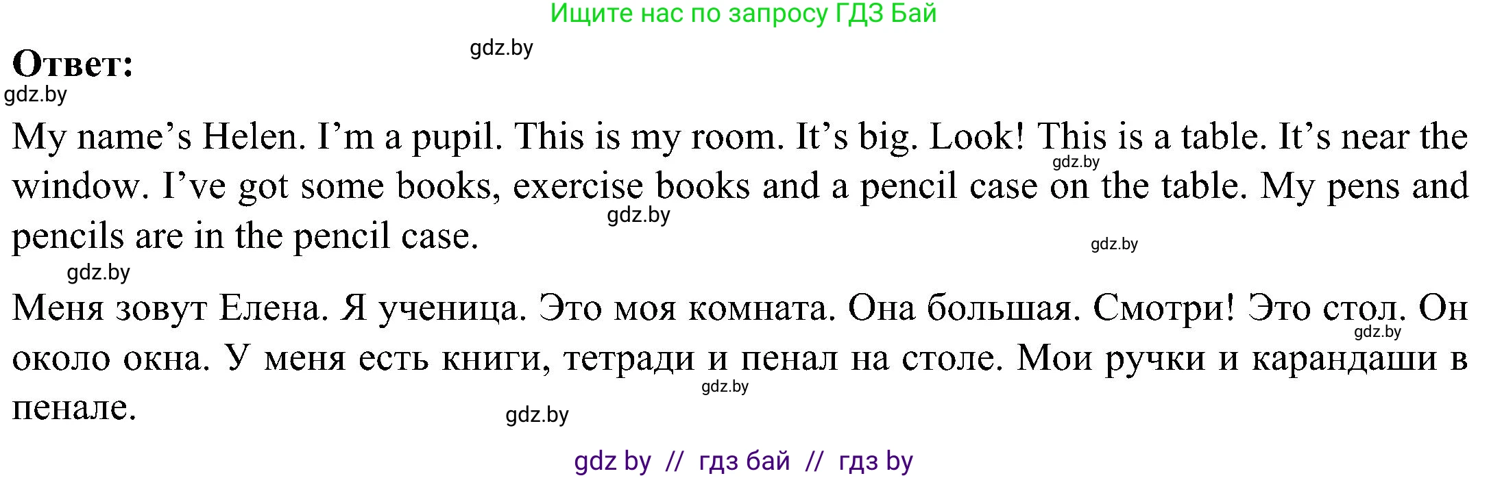 Английский язык (english), 3 класс практикум (activity book ), авторы: Лапицкая Людмила Михайловна (Lapitskaya Ludmila), Калишевич Алла Ивановна, Севрюкова Татьяна Юрьевна, Седунова Наталья Михайловна (Sedunova Natalia), издательство Аверсэв, Минск, 2023, зелёного цвета, Часть 2, страница 63, номер 3, Решение (продолжение 2)