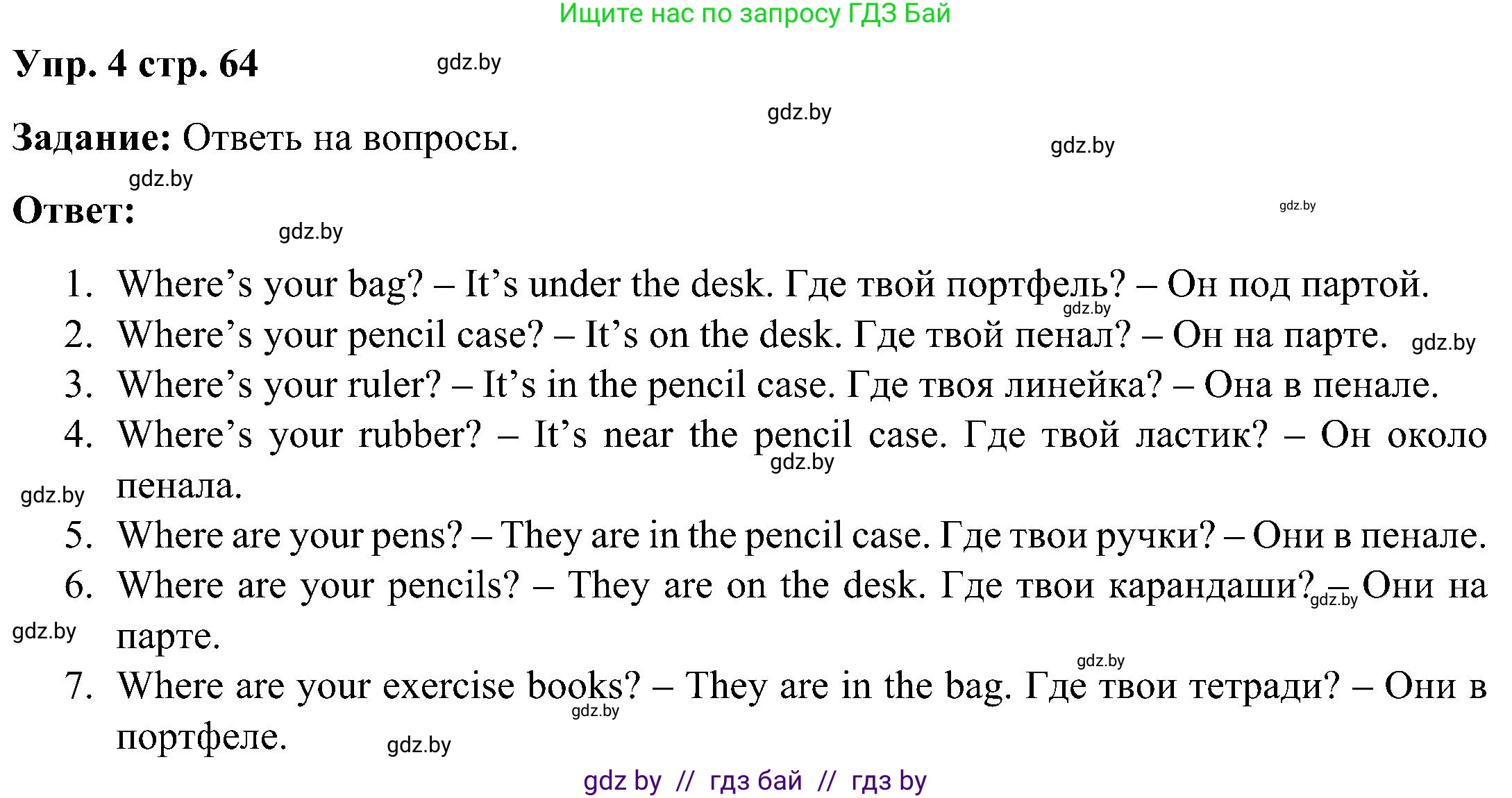 Английский язык (english), 3 класс практикум (activity book ), авторы: Лапицкая Людмила Михайловна (Lapitskaya Ludmila), Калишевич Алла Ивановна, Севрюкова Татьяна Юрьевна, Седунова Наталья Михайловна (Sedunova Natalia), издательство Аверсэв, Минск, 2023, зелёного цвета, Часть 2, страница 64, номер 4, Решение