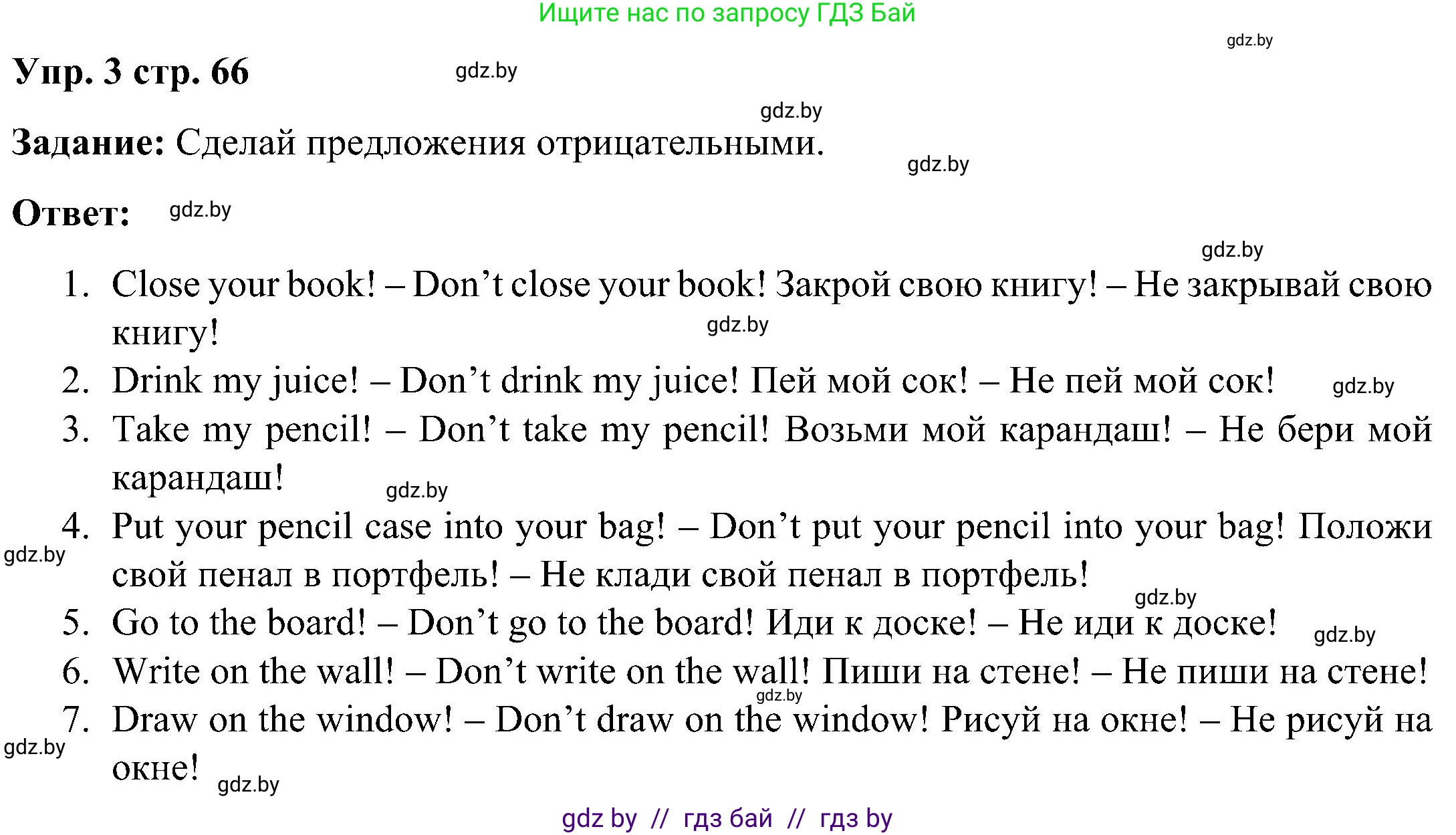 Английский язык (english), 3 класс практикум (activity book ), авторы: Лапицкая Людмила Михайловна (Lapitskaya Ludmila), Калишевич Алла Ивановна, Севрюкова Татьяна Юрьевна, Седунова Наталья Михайловна (Sedunova Natalia), издательство Аверсэв, Минск, 2023, зелёного цвета, Часть 2, страница 66, номер 3, Решение