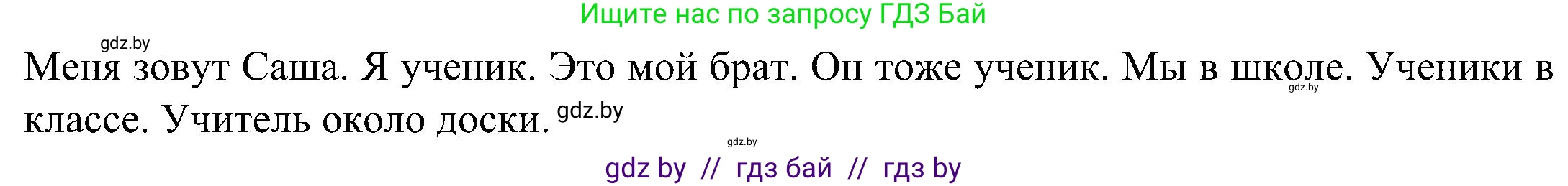 Английский язык (english), 3 класс практикум (activity book ), авторы: Лапицкая Людмила Михайловна (Lapitskaya Ludmila), Калишевич Алла Ивановна, Севрюкова Татьяна Юрьевна, Седунова Наталья Михайловна (Sedunova Natalia), издательство Аверсэв, Минск, 2023, зелёного цвета, Часть 2, страница 67, номер 4, Решение (продолжение 2)