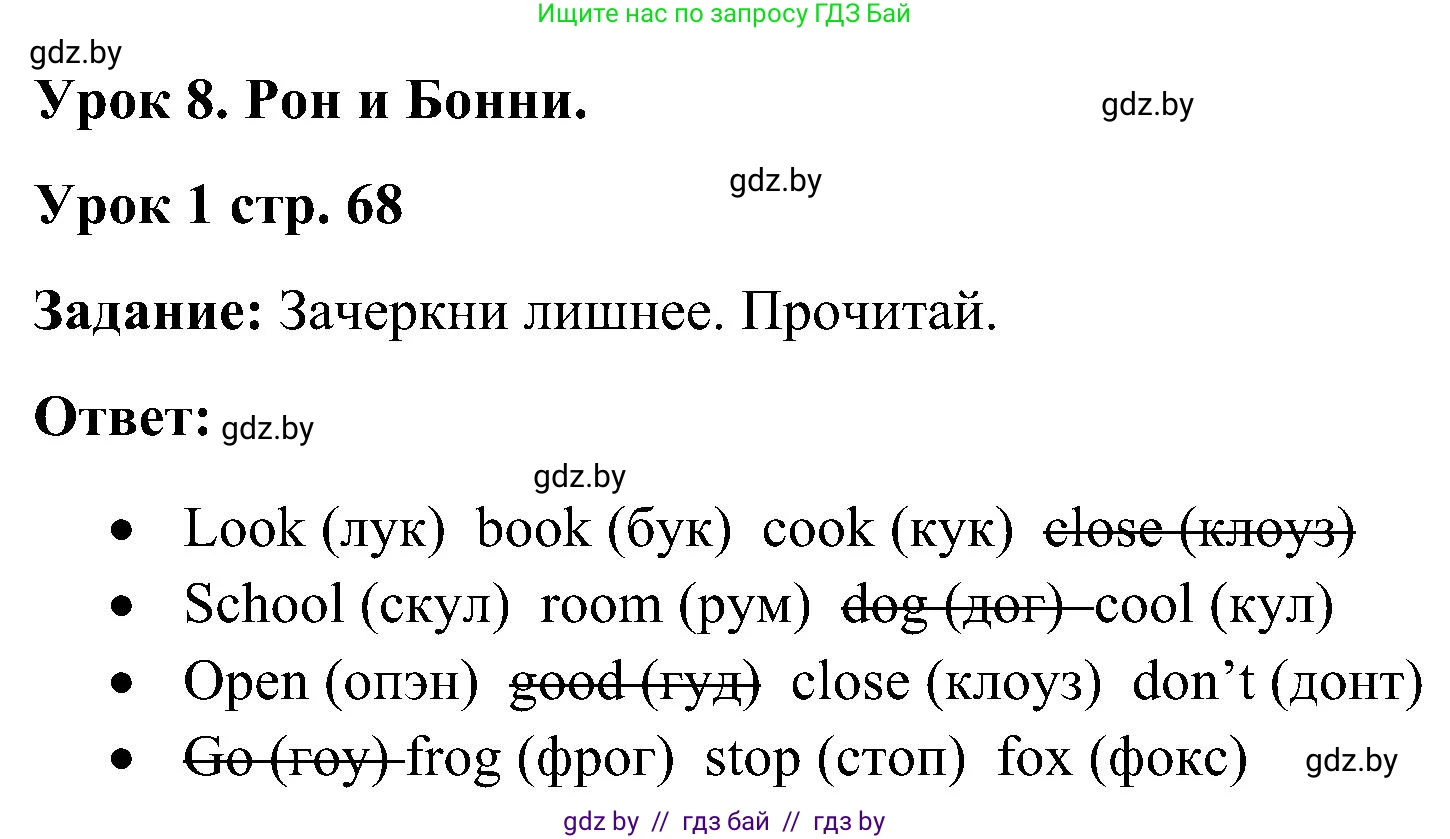 Английский язык (english), 3 класс практикум (activity book ), авторы: Лапицкая Людмила Михайловна (Lapitskaya Ludmila), Калишевич Алла Ивановна, Севрюкова Татьяна Юрьевна, Седунова Наталья Михайловна (Sedunova Natalia), издательство Аверсэв, Минск, 2023, зелёного цвета, Часть 2, страница 68, номер 1, Решение