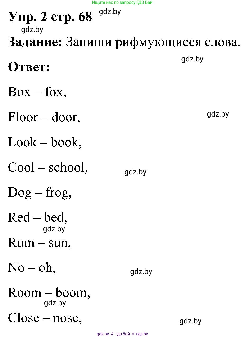 Английский язык (english), 3 класс практикум (activity book ), авторы: Лапицкая Людмила Михайловна (Lapitskaya Ludmila), Калишевич Алла Ивановна, Севрюкова Татьяна Юрьевна, Седунова Наталья Михайловна (Sedunova Natalia), издательство Аверсэв, Минск, 2023, зелёного цвета, Часть 2, страница 68, номер 2, Решение