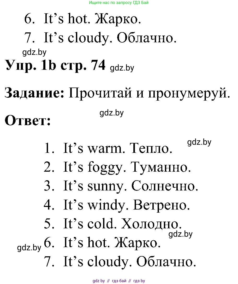 Английский язык (english), 3 класс практикум (activity book ), авторы: Лапицкая Людмила Михайловна (Lapitskaya Ludmila), Калишевич Алла Ивановна, Севрюкова Татьяна Юрьевна, Седунова Наталья Михайловна (Sedunova Natalia), издательство Аверсэв, Минск, 2023, зелёного цвета, Часть 2, страница 74, номер 1, Решение (продолжение 2)