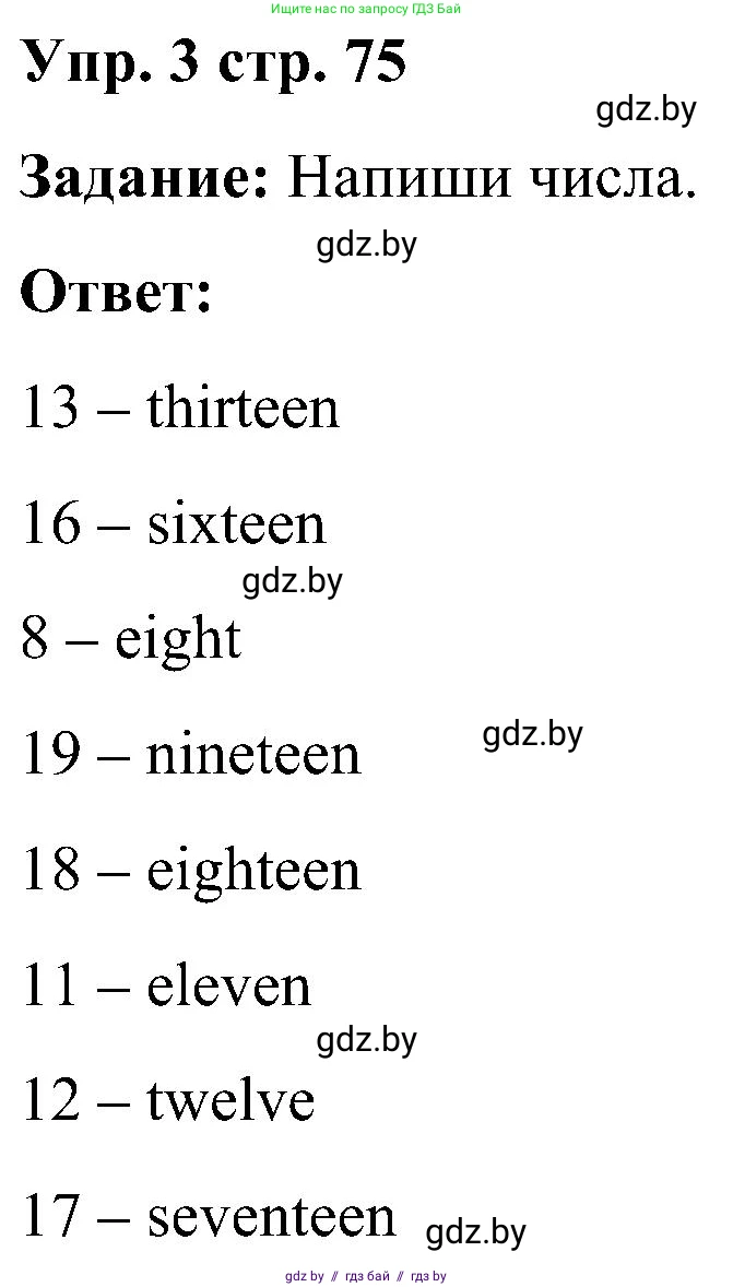 Английский язык (english), 3 класс практикум (activity book ), авторы: Лапицкая Людмила Михайловна (Lapitskaya Ludmila), Калишевич Алла Ивановна, Севрюкова Татьяна Юрьевна, Седунова Наталья Михайловна (Sedunova Natalia), издательство Аверсэв, Минск, 2023, зелёного цвета, Часть 2, страница 75, номер 3, Решение