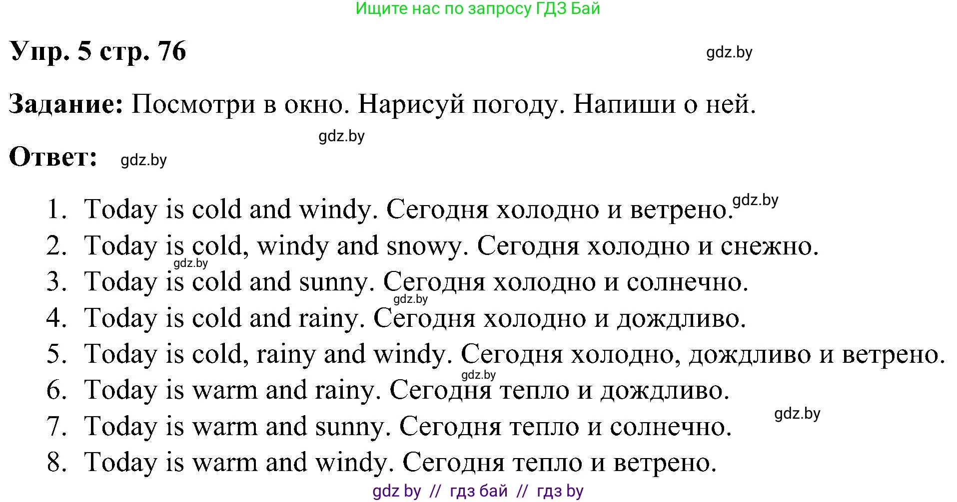 Английский язык (english), 3 класс практикум (activity book ), авторы: Лапицкая Людмила Михайловна (Lapitskaya Ludmila), Калишевич Алла Ивановна, Севрюкова Татьяна Юрьевна, Седунова Наталья Михайловна (Sedunova Natalia), издательство Аверсэв, Минск, 2023, зелёного цвета, Часть 2, страница 76, номер 5, Решение