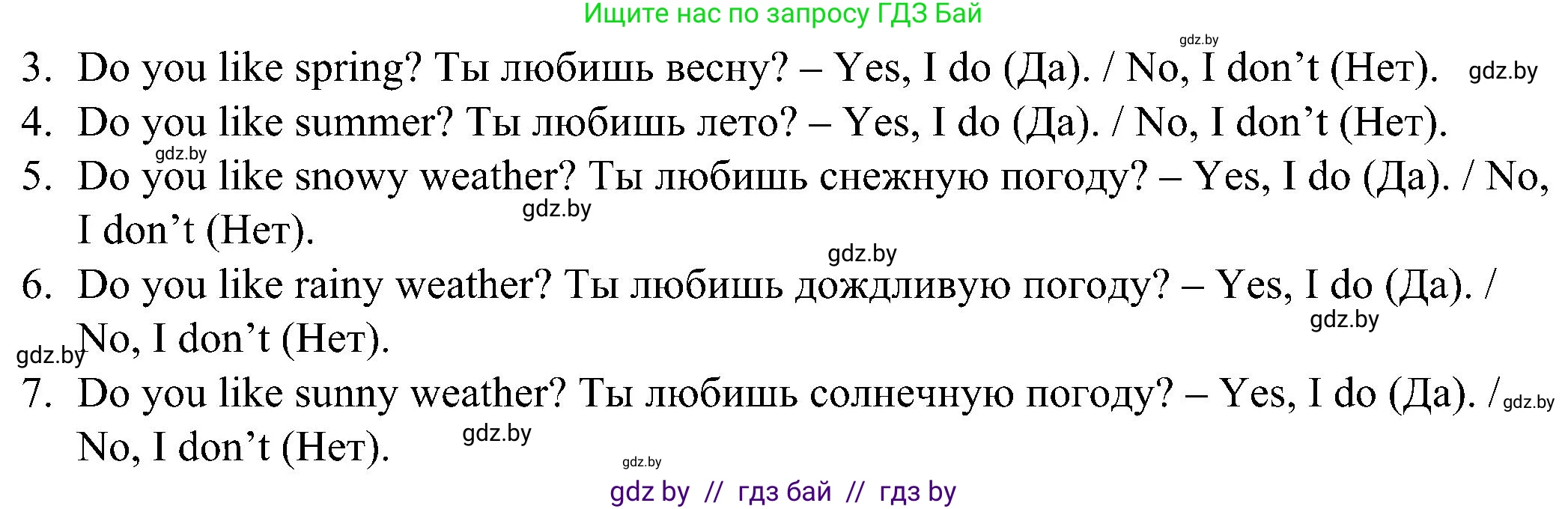 Английский язык (english), 3 класс практикум (activity book ), авторы: Лапицкая Людмила Михайловна (Lapitskaya Ludmila), Калишевич Алла Ивановна, Севрюкова Татьяна Юрьевна, Седунова Наталья Михайловна (Sedunova Natalia), издательство Аверсэв, Минск, 2023, зелёного цвета, Часть 2, страница 81, номер 3, Решение (продолжение 2)
