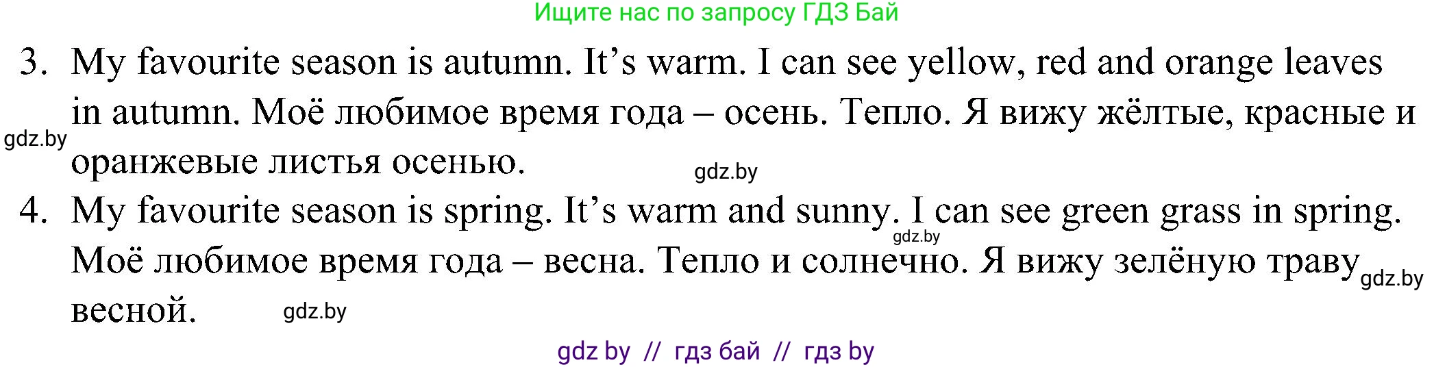 Английский язык (english), 3 класс практикум (activity book ), авторы: Лапицкая Людмила Михайловна (Lapitskaya Ludmila), Калишевич Алла Ивановна, Севрюкова Татьяна Юрьевна, Седунова Наталья Михайловна (Sedunova Natalia), издательство Аверсэв, Минск, 2023, зелёного цвета, Часть 2, страница 87, номер 1, Решение (продолжение 2)