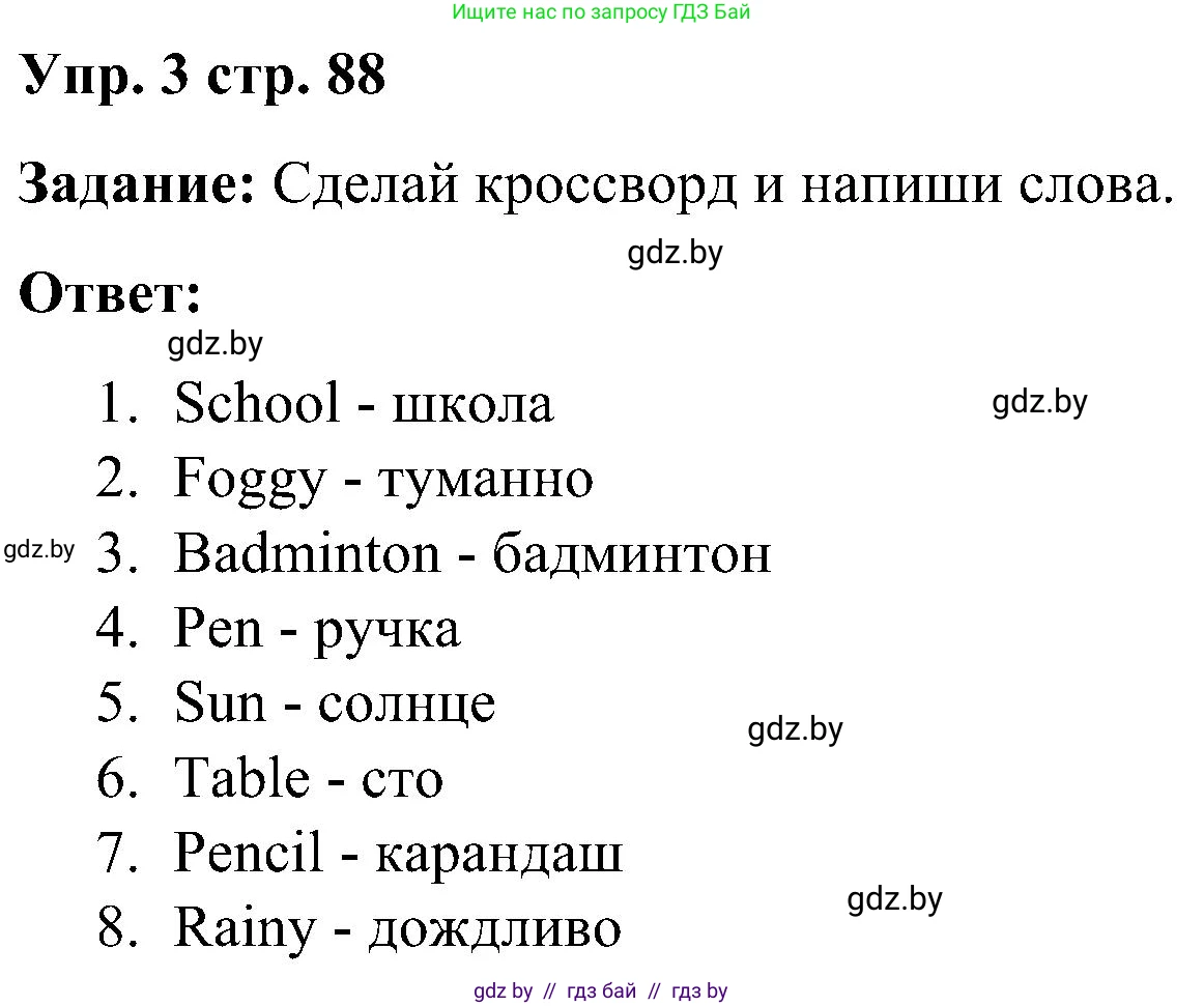 Английский язык (english), 3 класс практикум (activity book ), авторы: Лапицкая Людмила Михайловна (Lapitskaya Ludmila), Калишевич Алла Ивановна, Севрюкова Татьяна Юрьевна, Седунова Наталья Михайловна (Sedunova Natalia), издательство Аверсэв, Минск, 2023, зелёного цвета, Часть 2, страница 88, номер 3, Решение