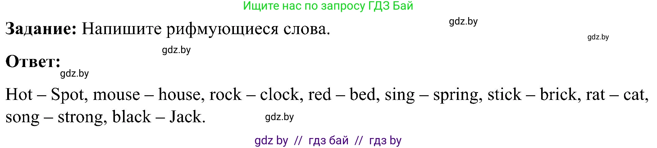 Английский язык (english), 3 класс практикум (activity book ), авторы: Лапицкая Людмила Михайловна (Lapitskaya Ludmila), Калишевич Алла Ивановна, Севрюкова Татьяна Юрьевна, Седунова Наталья Михайловна (Sedunova Natalia), издательство Аверсэв, Минск, 2023, зелёного цвета, Часть 2, страница 90, номер 4, Решение