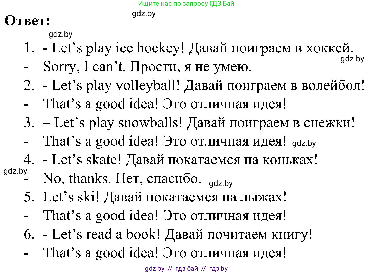 Английский язык (english), 3 класс практикум (activity book ), авторы: Лапицкая Людмила Михайловна (Lapitskaya Ludmila), Калишевич Алла Ивановна, Севрюкова Татьяна Юрьевна, Седунова Наталья Михайловна (Sedunova Natalia), издательство Аверсэв, Минск, 2023, зелёного цвета, Часть 2, страница 92, номер 3, Решение (продолжение 2)