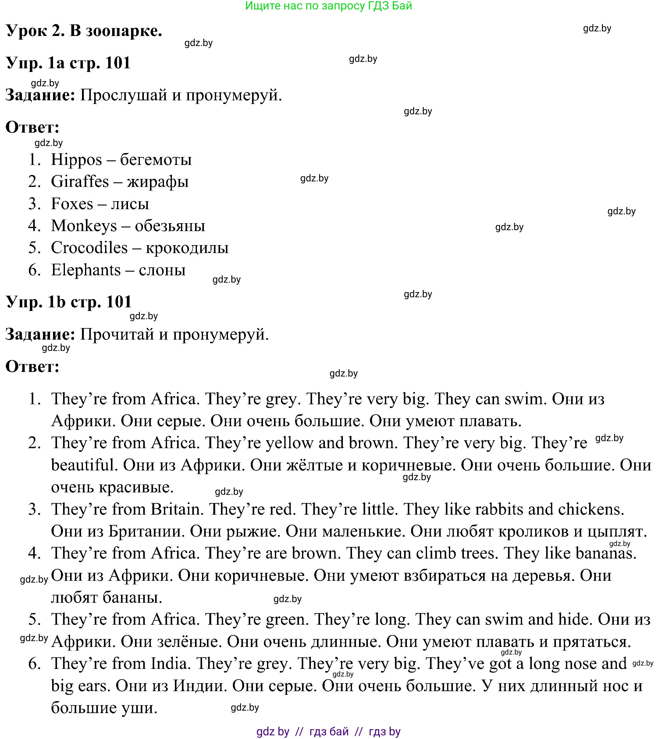 Английский язык (english), 3 класс практикум (activity book ), авторы: Лапицкая Людмила Михайловна (Lapitskaya Ludmila), Калишевич Алла Ивановна, Севрюкова Татьяна Юрьевна, Седунова Наталья Михайловна (Sedunova Natalia), издательство Аверсэв, Минск, 2023, зелёного цвета, Часть 2, страница 101, номер 1, Решение