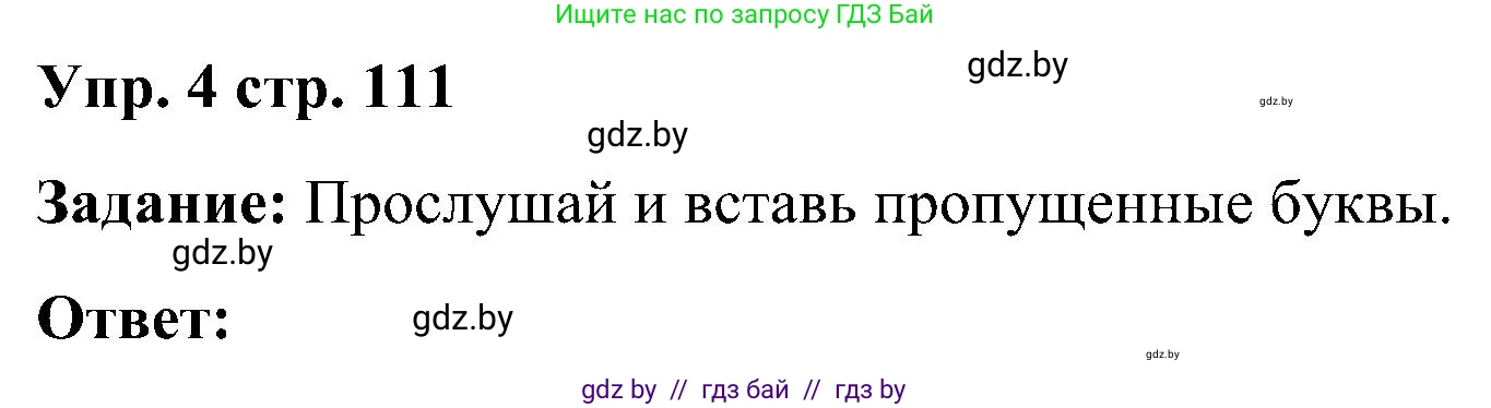 Английский язык (english), 3 класс практикум (activity book ), авторы: Лапицкая Людмила Михайловна (Lapitskaya Ludmila), Калишевич Алла Ивановна, Севрюкова Татьяна Юрьевна, Седунова Наталья Михайловна (Sedunova Natalia), издательство Аверсэв, Минск, 2023, зелёного цвета, Часть 2, страница 111, номер 4, Решение