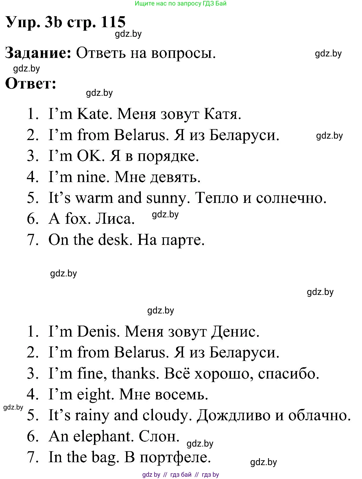 Английский язык (english), 3 класс практикум (activity book ), авторы: Лапицкая Людмила Михайловна (Lapitskaya Ludmila), Калишевич Алла Ивановна, Севрюкова Татьяна Юрьевна, Седунова Наталья Михайловна (Sedunova Natalia), издательство Аверсэв, Минск, 2023, зелёного цвета, Часть 2, страница 115, номер 3, Решение (продолжение 2)