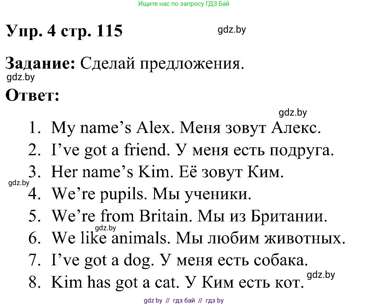 Английский язык (english), 3 класс практикум (activity book ), авторы: Лапицкая Людмила Михайловна (Lapitskaya Ludmila), Калишевич Алла Ивановна, Севрюкова Татьяна Юрьевна, Седунова Наталья Михайловна (Sedunova Natalia), издательство Аверсэв, Минск, 2023, зелёного цвета, Часть 2, страница 115, номер 4, Решение