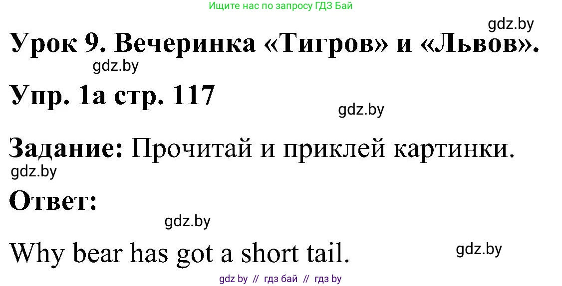 Английский язык (english), 3 класс практикум (activity book ), авторы: Лапицкая Людмила Михайловна (Lapitskaya Ludmila), Калишевич Алла Ивановна, Севрюкова Татьяна Юрьевна, Седунова Наталья Михайловна (Sedunova Natalia), издательство Аверсэв, Минск, 2023, зелёного цвета, Часть 2, страница 117, номер 1, Решение