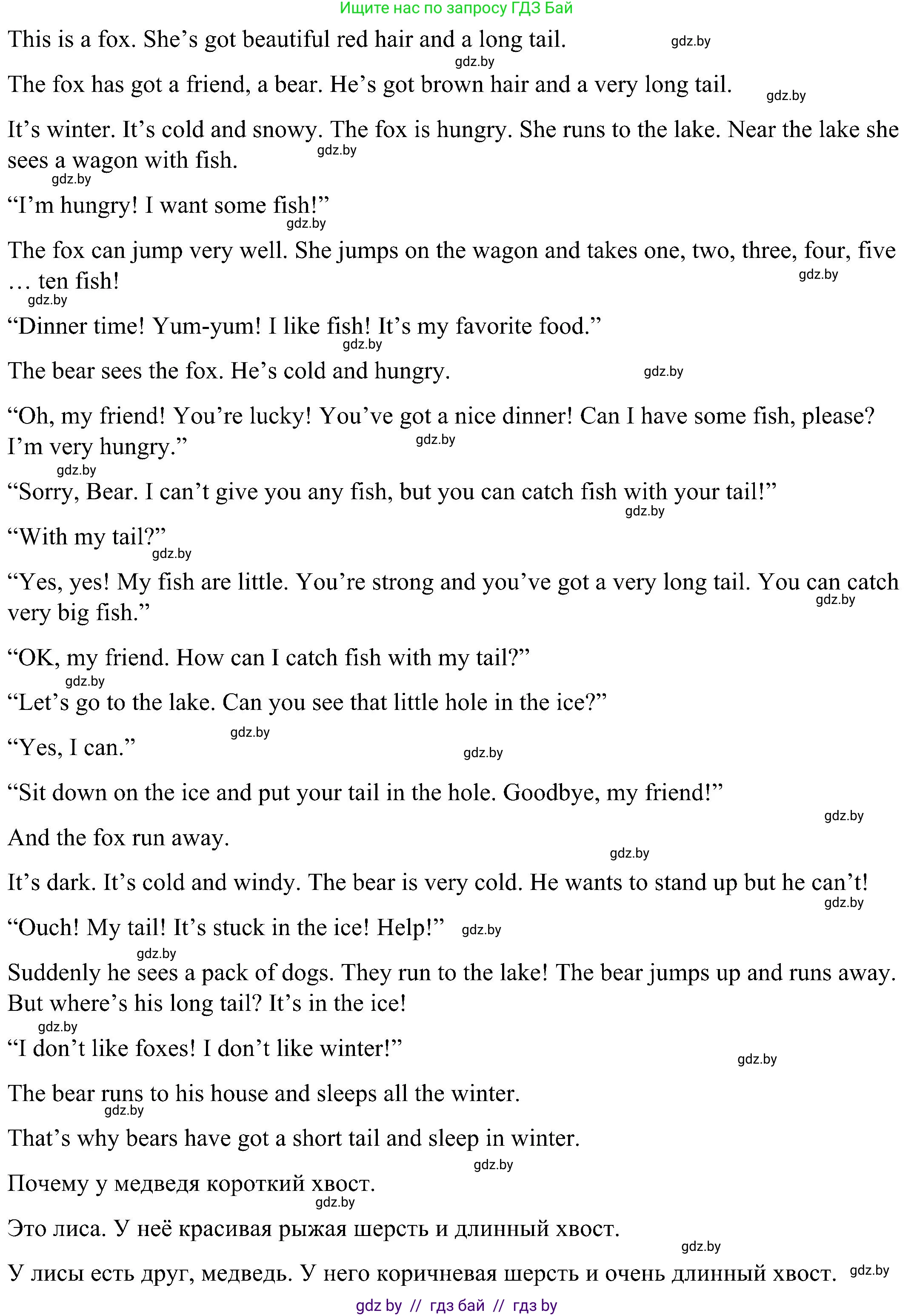 Английский язык (english), 3 класс практикум (activity book ), авторы: Лапицкая Людмила Михайловна (Lapitskaya Ludmila), Калишевич Алла Ивановна, Севрюкова Татьяна Юрьевна, Седунова Наталья Михайловна (Sedunova Natalia), издательство Аверсэв, Минск, 2023, зелёного цвета, Часть 2, страница 117, номер 1, Решение (продолжение 2)