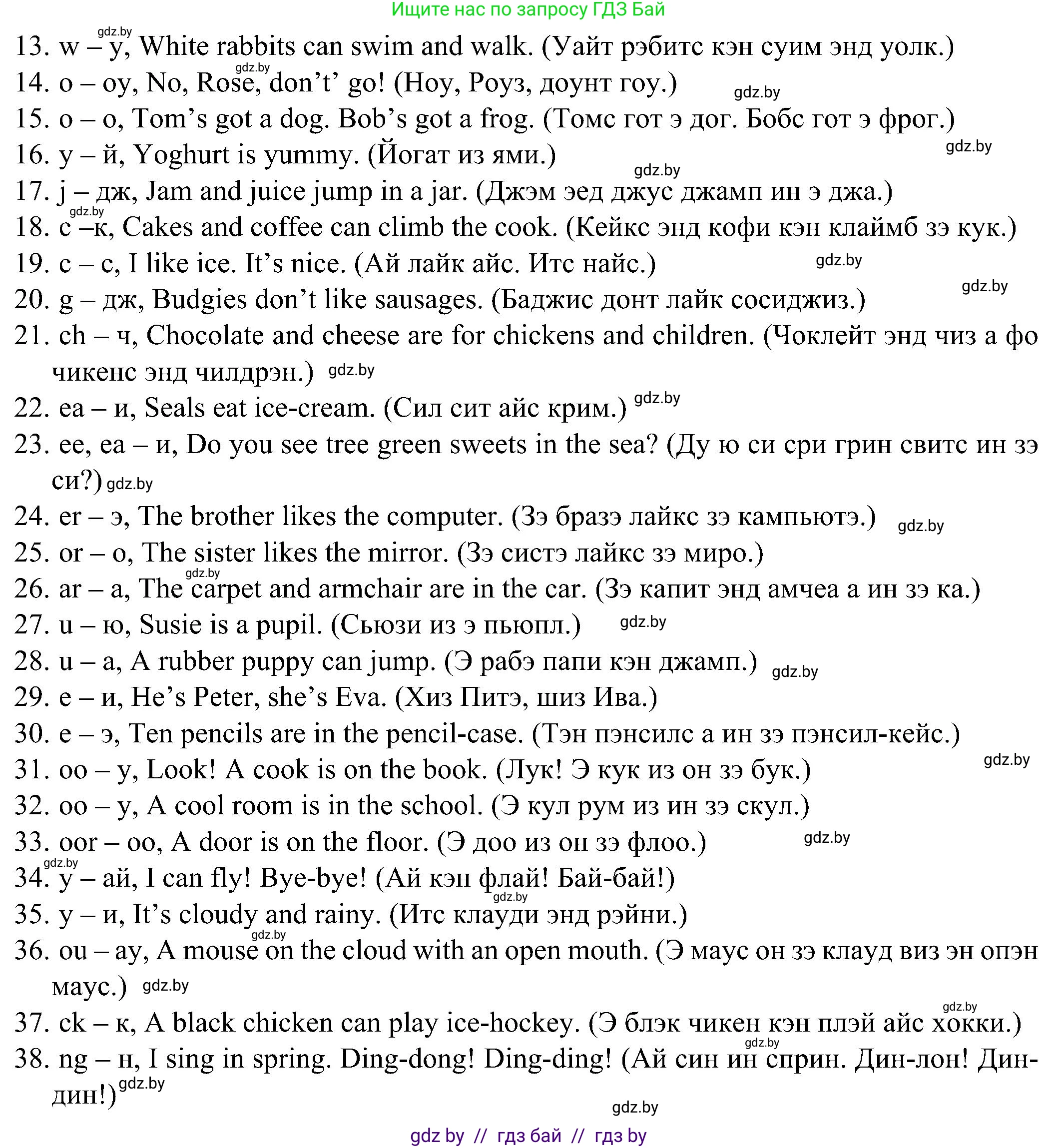 Английский язык (english), 3 класс практикум (activity book ), авторы: Лапицкая Людмила Михайловна (Lapitskaya Ludmila), Калишевич Алла Ивановна, Севрюкова Татьяна Юрьевна, Седунова Наталья Михайловна (Sedunova Natalia), издательство Аверсэв, Минск, 2023, зелёного цвета, Часть 2, страница 119, номер 3, Решение (продолжение 2)