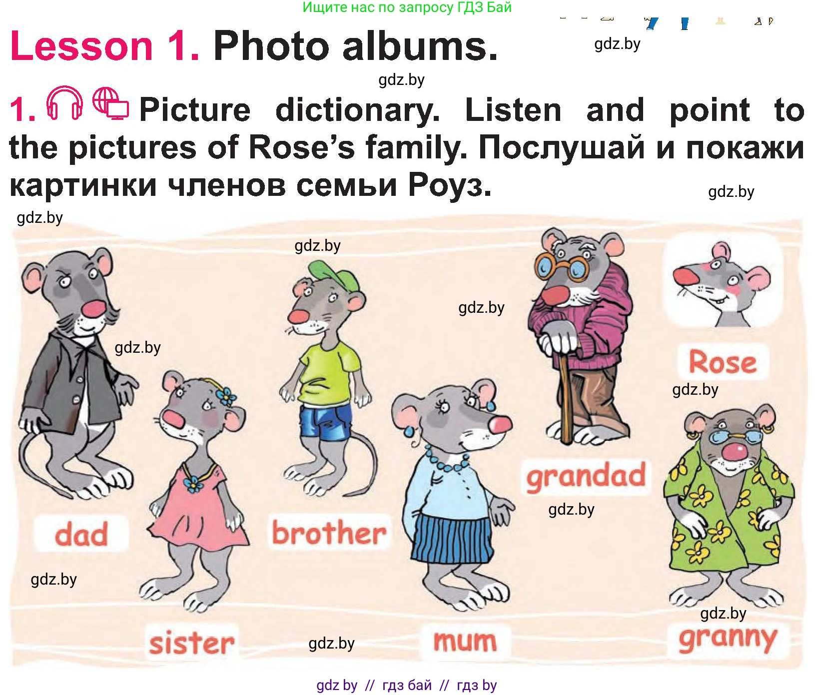 Английский язык (english), 3 класс Учебник, авторы: Лапицкая Людмила Михайловна (Lapitskaya Ludmila), Калишевич Алла Ивановна, Севрюкова Татьяна Юрьевна, Седунова Наталья Михайловна (Sedunova Natalia), издательство Вышэйшая школа, Минск, 2023, Часть 1, страница 29, номер 1, Условие