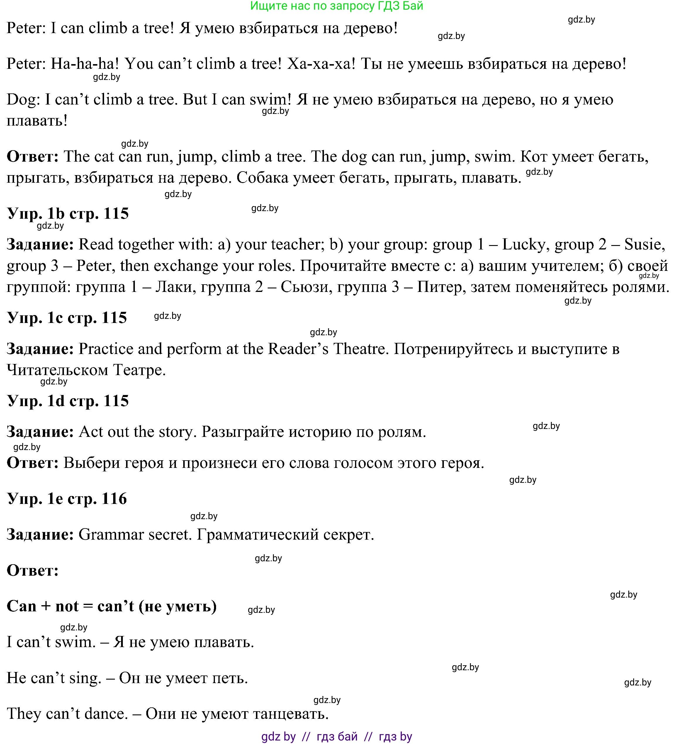 Английский язык (english), 3 класс Учебник, авторы: Лапицкая Людмила Михайловна (Lapitskaya Ludmila), Калишевич Алла Ивановна, Севрюкова Татьяна Юрьевна, Седунова Наталья Михайловна (Sedunova Natalia), издательство Вышэйшая школа, Минск, 2023, Часть 1, страница 114, номер 1, Решение (продолжение 2)