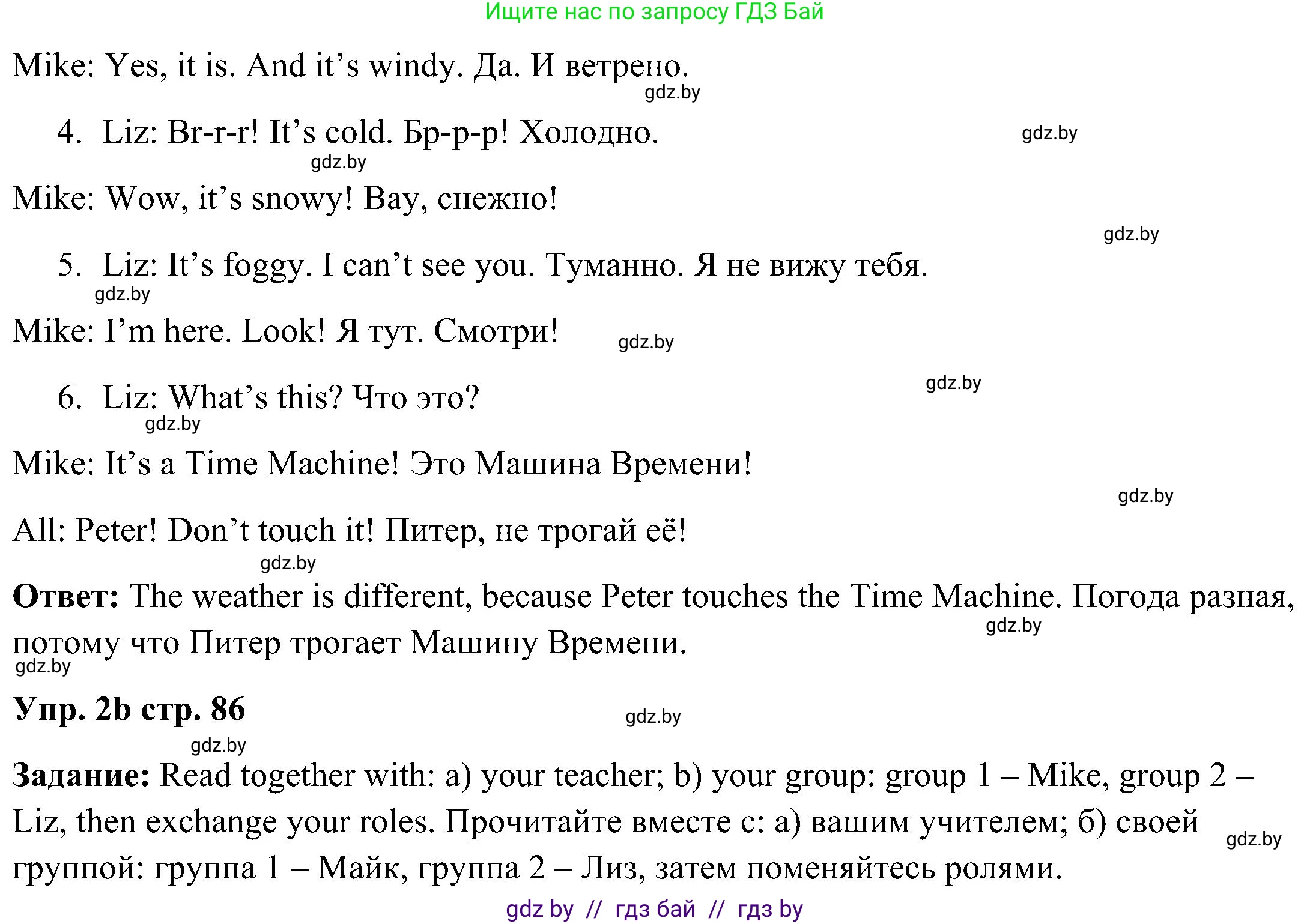 Английский язык (english), 3 класс Учебник, авторы: Лапицкая Людмила Михайловна (Lapitskaya Ludmila), Калишевич Алла Ивановна, Севрюкова Татьяна Юрьевна, Седунова Наталья Михайловна (Sedunova Natalia), издательство Вышэйшая школа, Минск, 2023, Часть 2, страница 85, номер 2, Решение (продолжение 2)