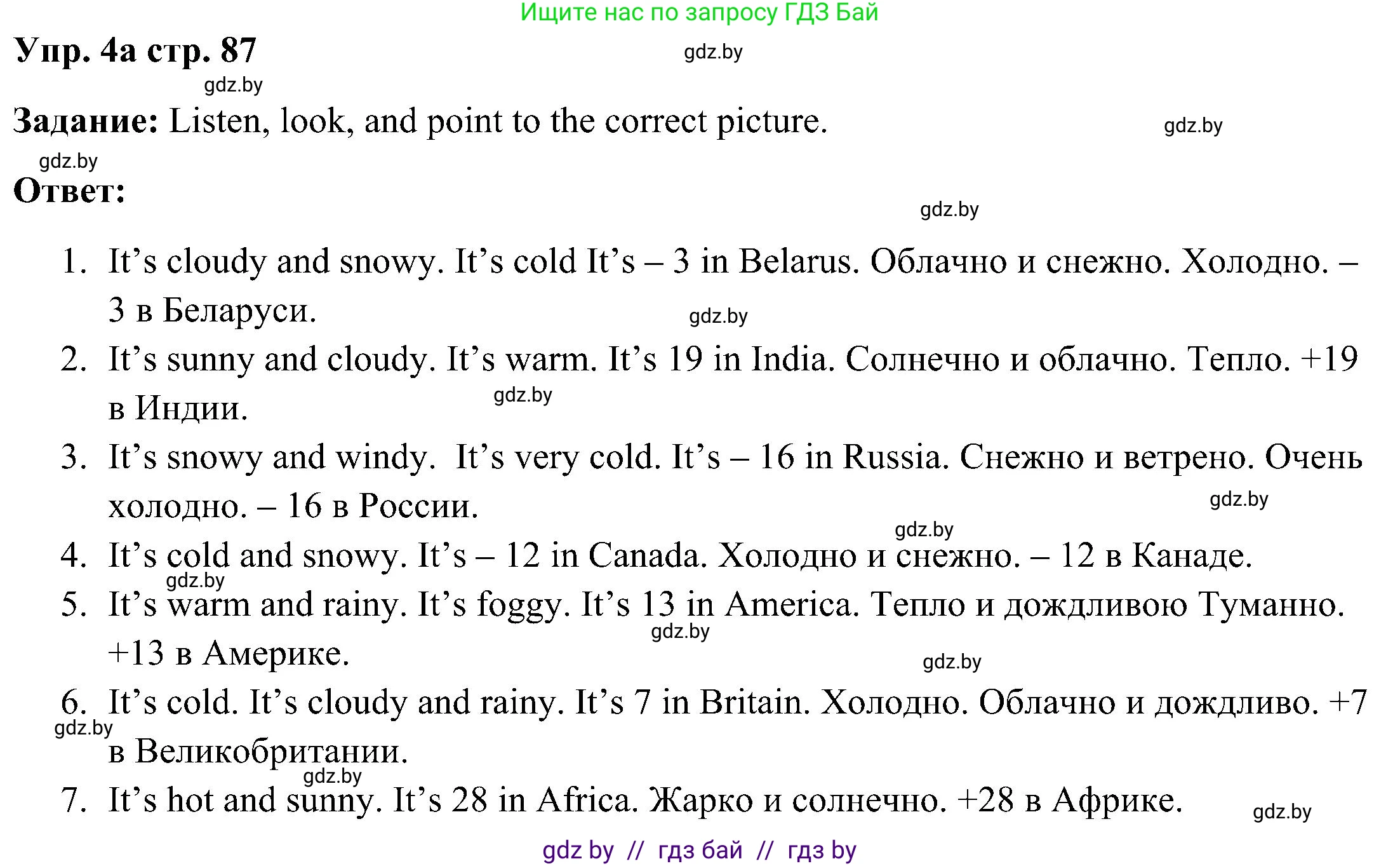 Английский язык (english), 3 класс Учебник, авторы: Лапицкая Людмила Михайловна (Lapitskaya Ludmila), Калишевич Алла Ивановна, Севрюкова Татьяна Юрьевна, Седунова Наталья Михайловна (Sedunova Natalia), издательство Вышэйшая школа, Минск, 2023, Часть 2, страница 87, номер 4, Решение