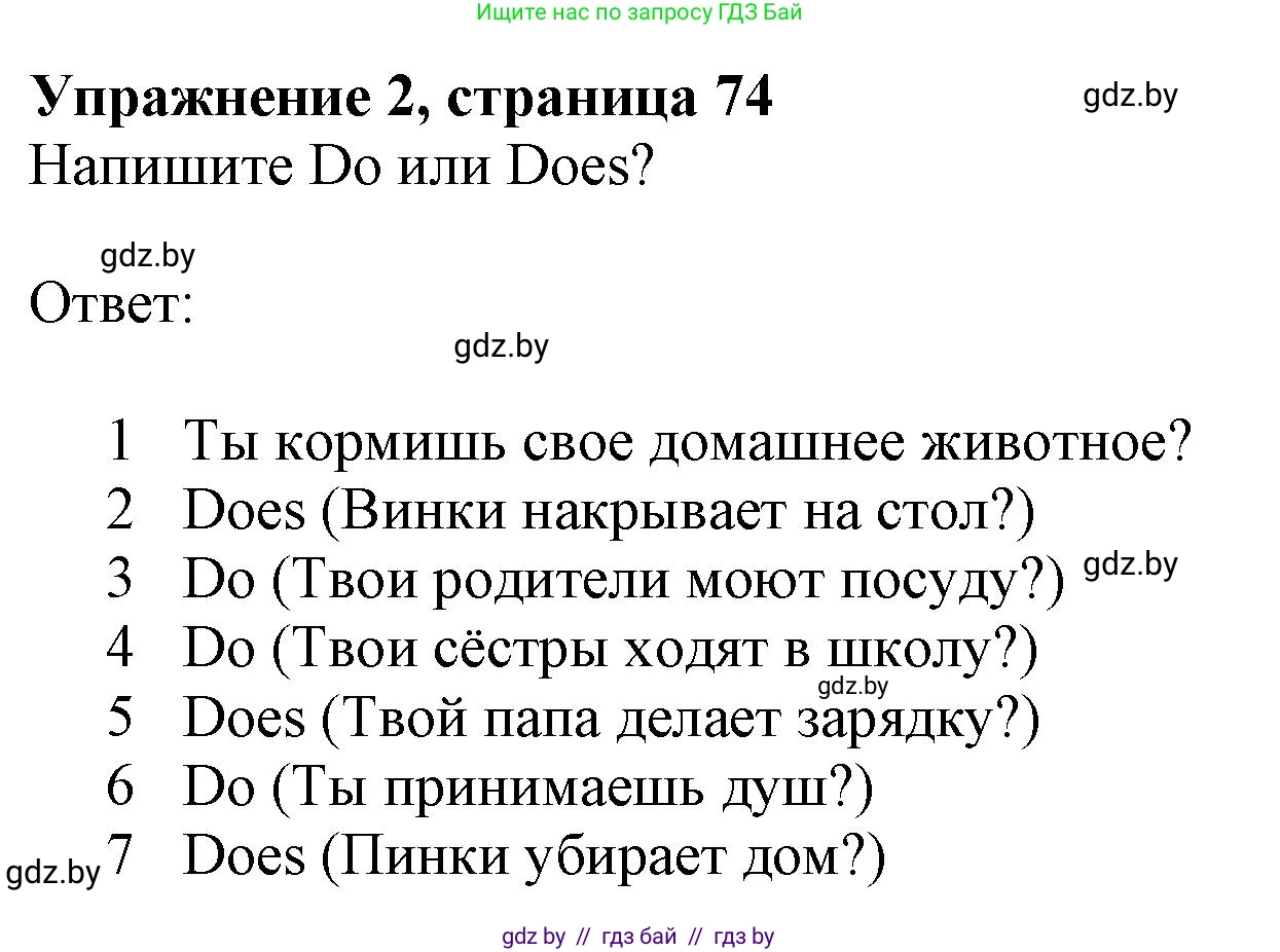 Английский язык (english), 4 класс практикум (activity book ), авторы: Лапицкая Людмила Михайловна (Lapitskaya Ludmila), Седунова Наталья Михайловна (Sedunova Natalia), издательство Аверсэв, Минск, 2025, Часть 1, страница 73, номер 2, Решение