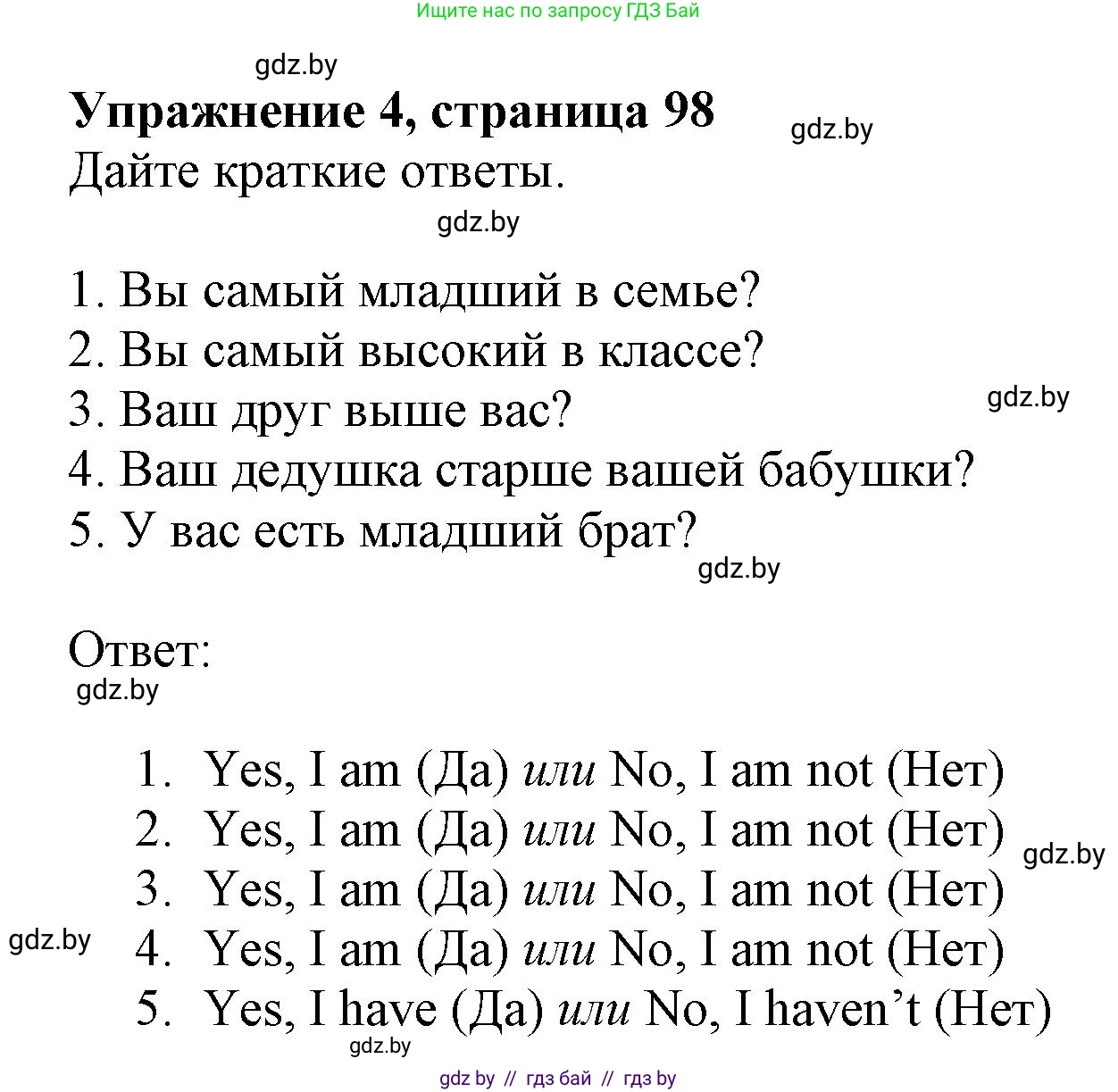 Английский язык (english), 4 класс практикум (activity book ), авторы: Лапицкая Людмила Михайловна (Lapitskaya Ludmila), Седунова Наталья Михайловна (Sedunova Natalia), издательство Аверсэв, Минск, 2025, Часть 1, страница 97, номер 4, Решение