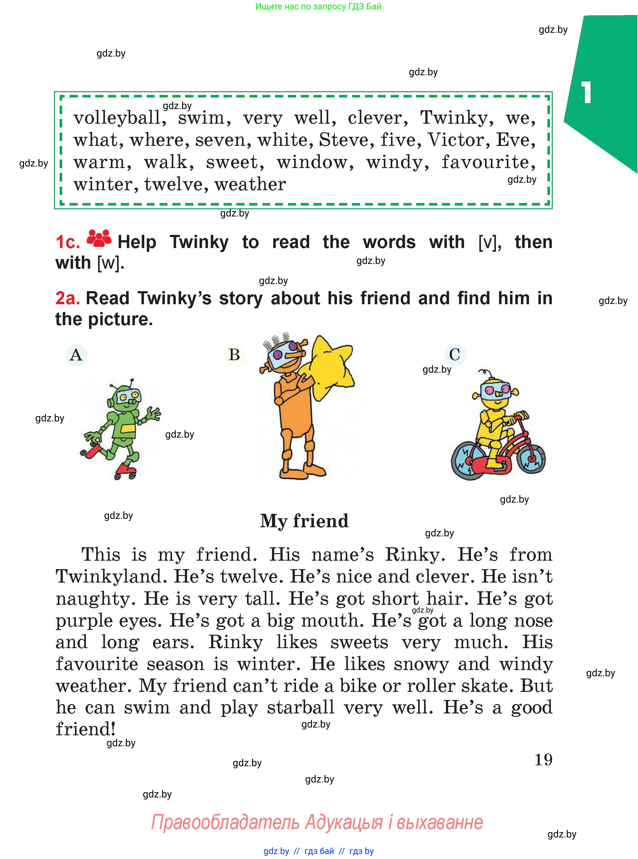 Английский язык (english), 4 класс Учебник (Student's book), авторы: Лапицкая Людмила Михайловна (Lapitskaya Ludmila), Седунова Наталья Михайловна (Sedunova Natalia), издательство Адукацыя i выхаванне, Минск, 2024, бирюзового цвета, Часть ( Part) 2, страница 19