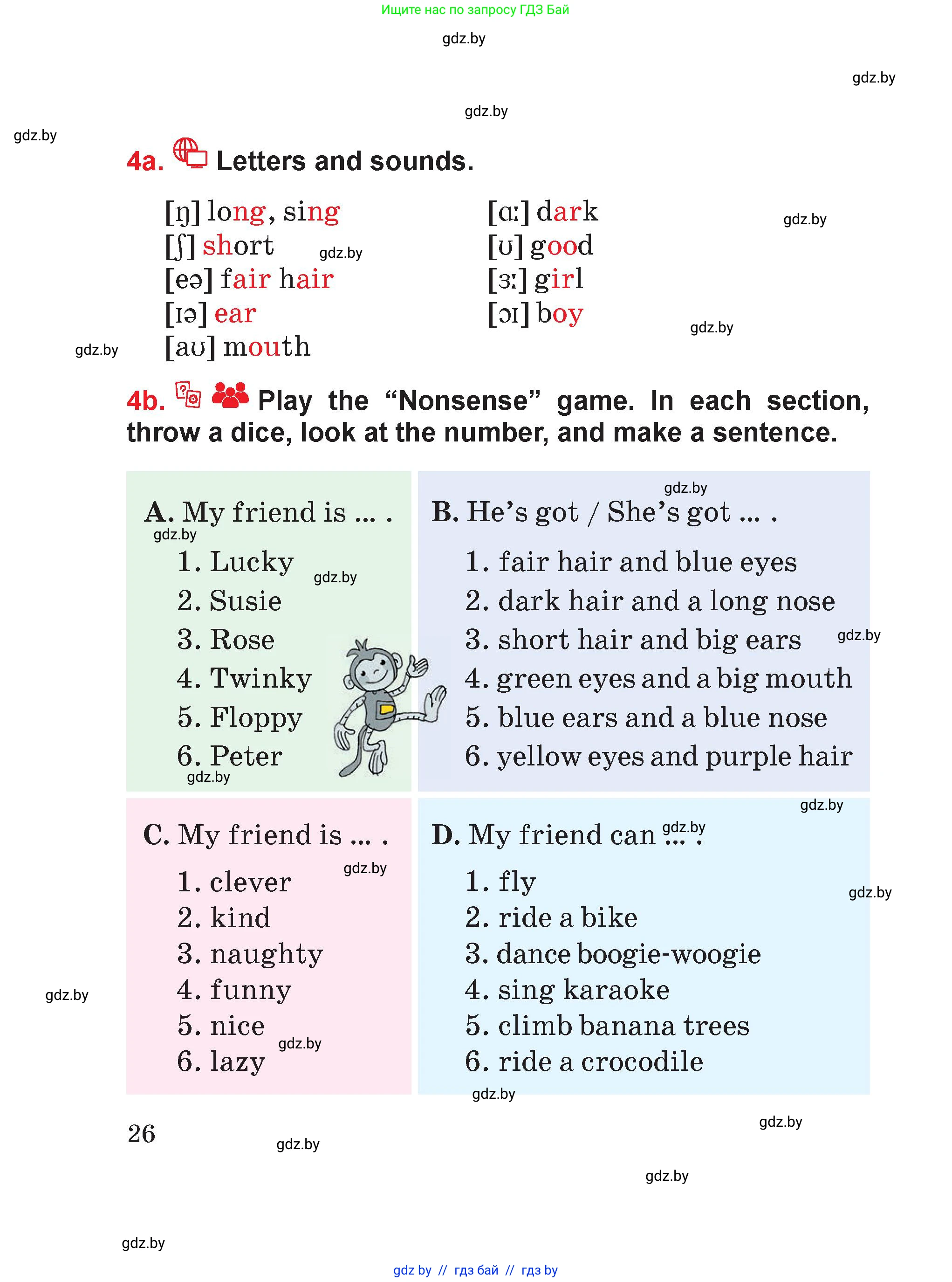 Английский язык (english), 4 класс Учебник (Student's book), авторы: Лапицкая Людмила Михайловна (Lapitskaya Ludmila), Седунова Наталья Михайловна (Sedunova Natalia), издательство Адукацыя i выхаванне, Минск, 2024, бирюзового цвета, Часть ( Part) 1, страница 26