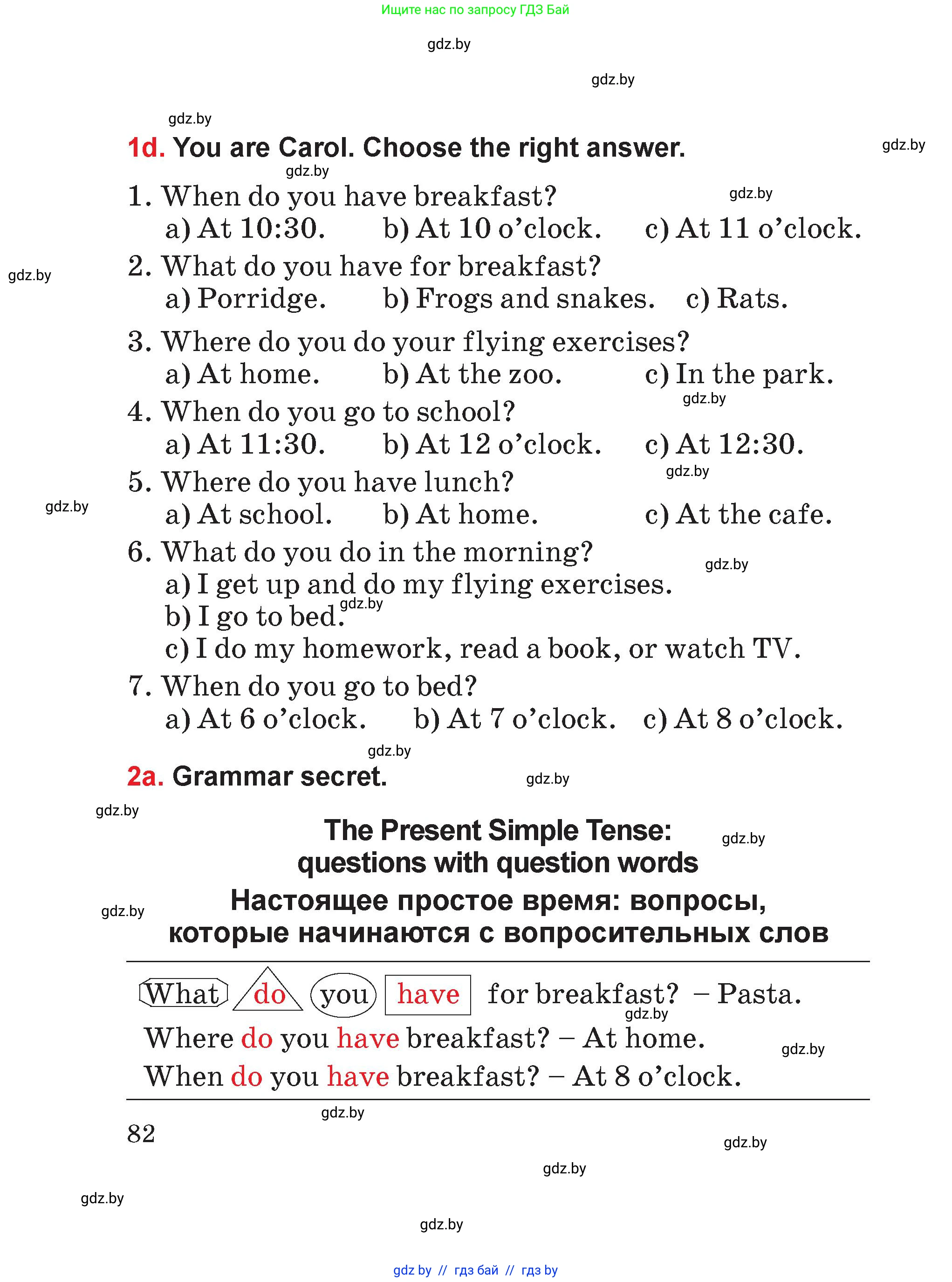 Английский язык (english), 4 класс Учебник (Student's book), авторы: Лапицкая Людмила Михайловна (Lapitskaya Ludmila), Седунова Наталья Михайловна (Sedunova Natalia), издательство Адукацыя i выхаванне, Минск, 2024, бирюзового цвета, Часть ( Part) 1, страница 82