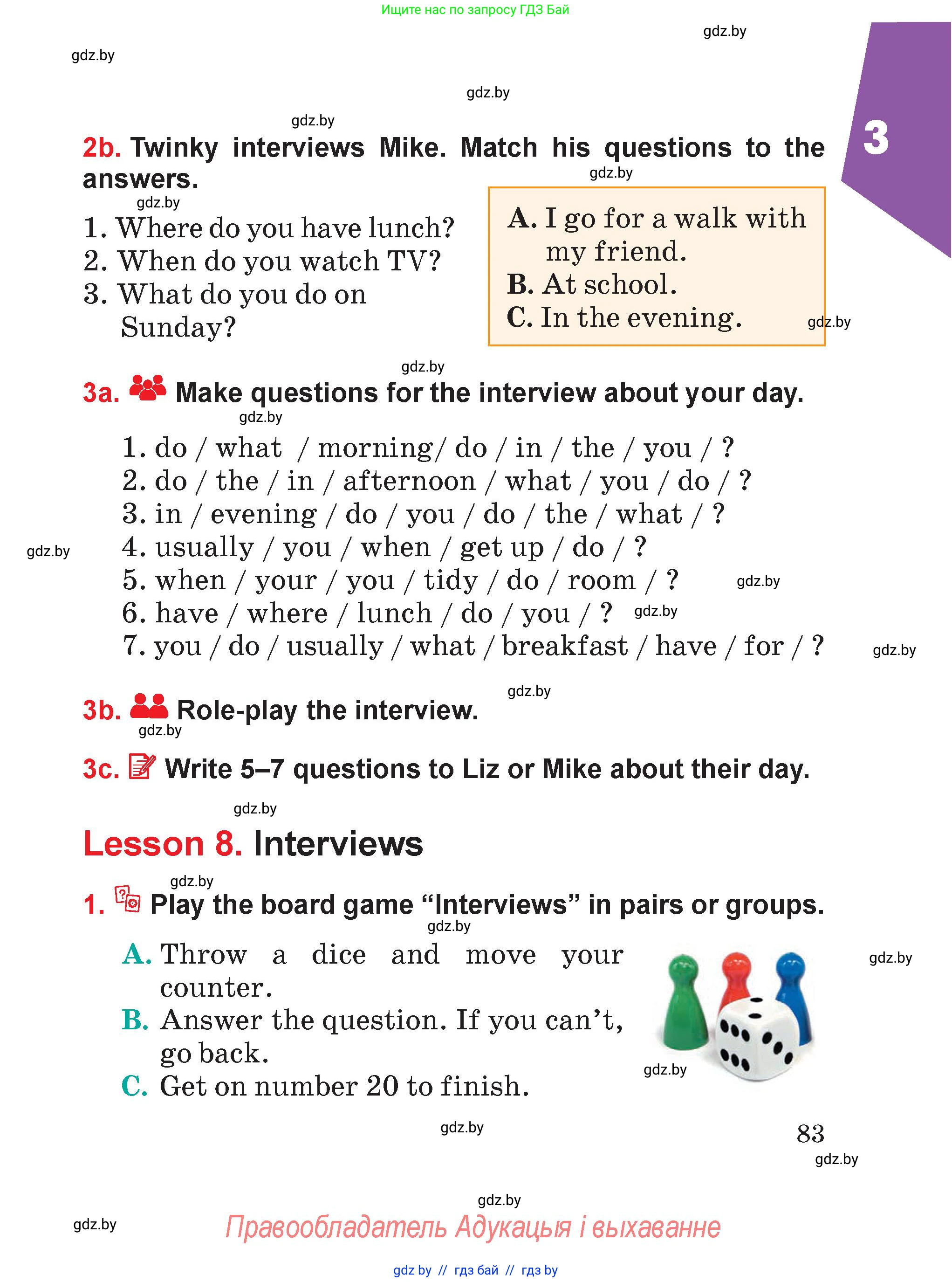 Английский язык (english), 4 класс Учебник (Student's book), авторы: Лапицкая Людмила Михайловна (Lapitskaya Ludmila), Седунова Наталья Михайловна (Sedunova Natalia), издательство Адукацыя i выхаванне, Минск, 2024, бирюзового цвета, Часть ( Part) 1, страница 83