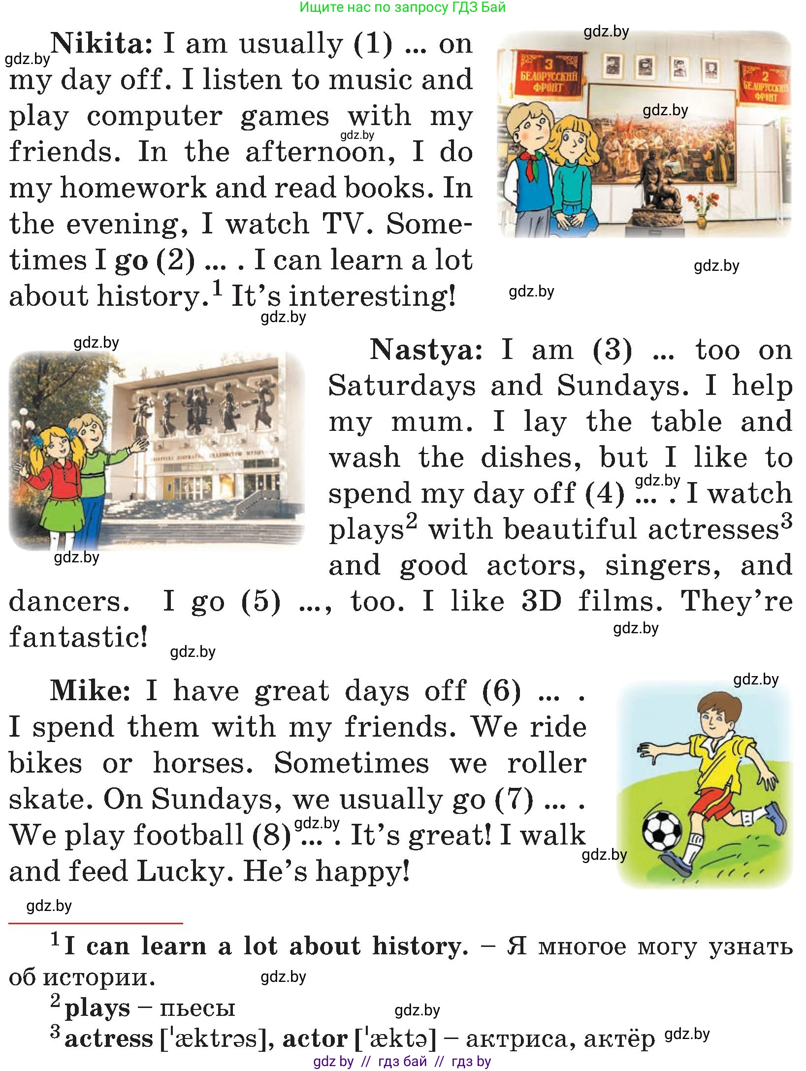 Английский язык (english), 4 класс Учебник (Student's book), авторы: Лапицкая Людмила Михайловна (Lapitskaya Ludmila), Седунова Наталья Михайловна (Sedunova Natalia), издательство Адукацыя i выхаванне, Минск, 2024, бирюзового цвета, Часть ( Part) 1, страница 98, номер 4, Условие (продолжение 2)