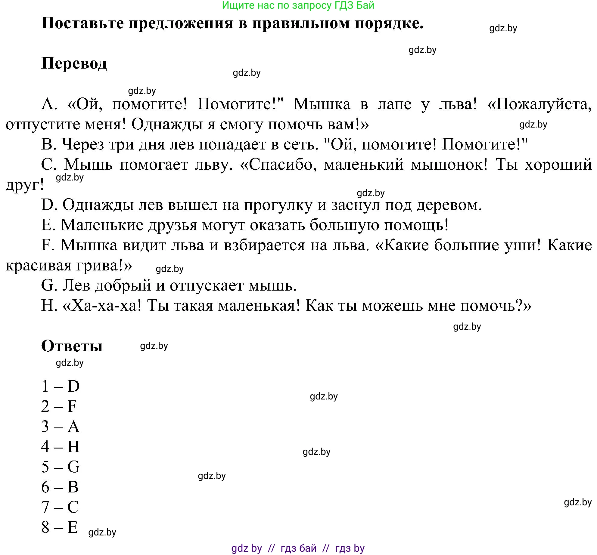 Английский язык (english), 4 класс Учебник (Student's book), авторы: Лапицкая Людмила Михайловна (Lapitskaya Ludmila), Седунова Наталья Михайловна (Sedunova Natalia), издательство Адукацыя i выхаванне, Минск, 2024, бирюзового цвета, Часть ( Part) 1, страница 33, номер 5, Решение 1 (продолжение 2)