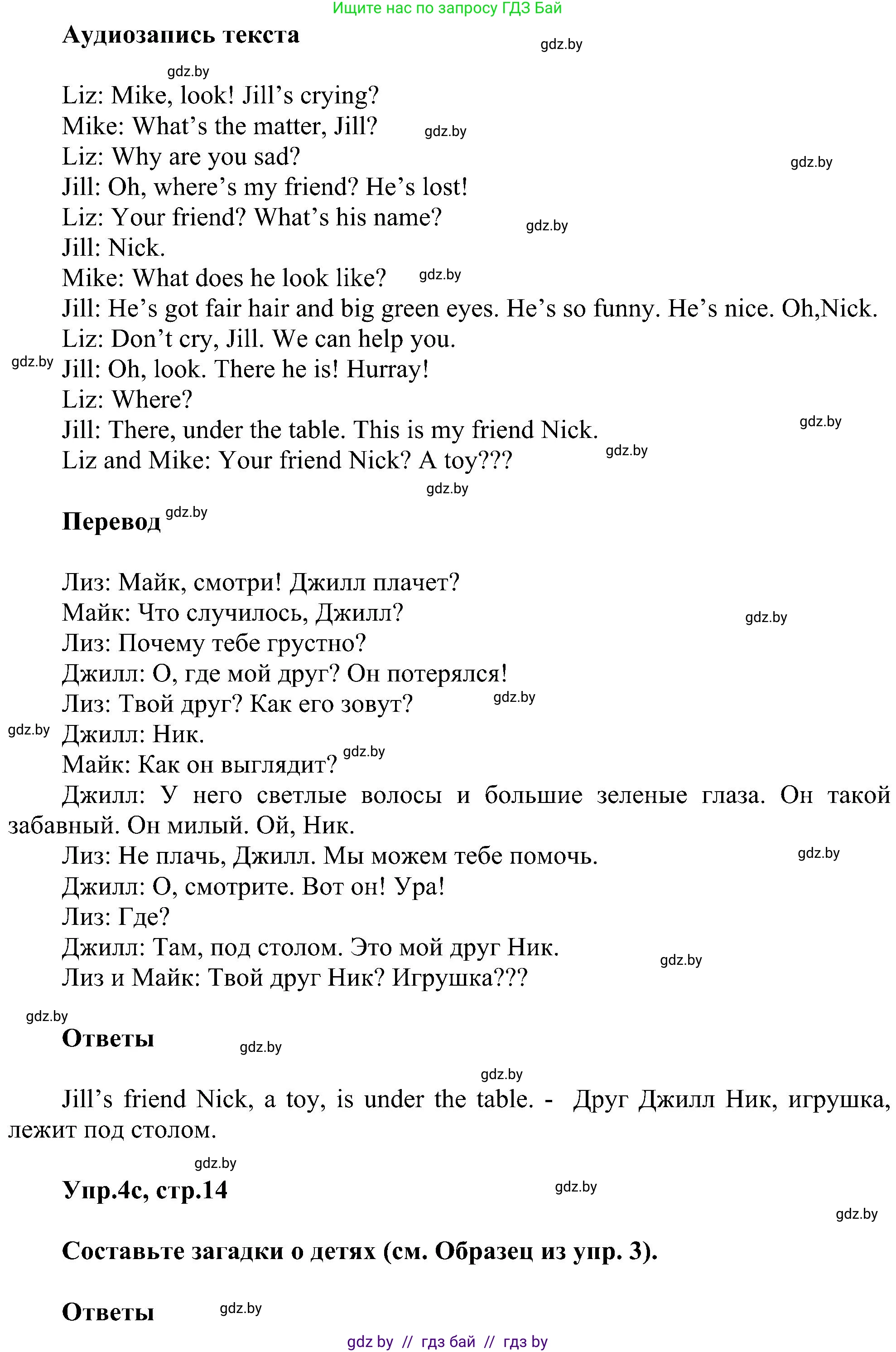 Английский язык (english), 4 класс Учебник (Student's book), авторы: Лапицкая Людмила Михайловна (Lapitskaya Ludmila), Седунова Наталья Михайловна (Sedunova Natalia), издательство Адукацыя i выхаванне, Минск, 2024, бирюзового цвета, Часть ( Part) 1, страница 13, номер 4, Решение 1 (продолжение 2)