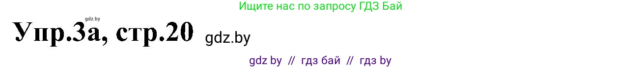 Английский язык (english), 4 класс Учебник (Student's book), авторы: Лапицкая Людмила Михайловна (Lapitskaya Ludmila), Седунова Наталья Михайловна (Sedunova Natalia), издательство Адукацыя i выхаванне, Минск, 2024, бирюзового цвета, Часть ( Part) 1, страница 20, номер 3, Решение 1
