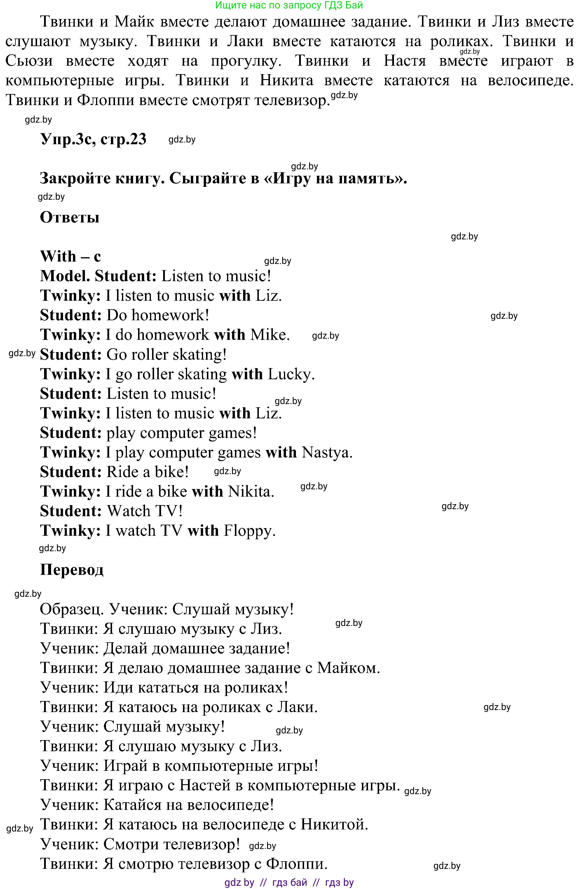 Английский язык (english), 4 класс Учебник (Student's book), авторы: Лапицкая Людмила Михайловна (Lapitskaya Ludmila), Седунова Наталья Михайловна (Sedunova Natalia), издательство Адукацыя i выхаванне, Минск, 2024, бирюзового цвета, Часть ( Part) 1, страница 22, номер 3, Решение 1 (продолжение 3)