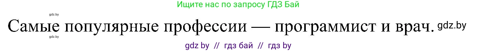Английский язык (english), 4 класс Учебник (Student's book), авторы: Лапицкая Людмила Михайловна (Lapitskaya Ludmila), Седунова Наталья Михайловна (Sedunova Natalia), издательство Адукацыя i выхаванне, Минск, 2024, бирюзового цвета, Часть ( Part) 1, страница 41, номер 6, Решение 1 (продолжение 3)