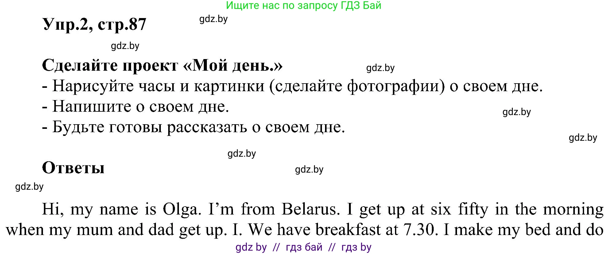 Английский язык (english), 4 класс Учебник (Student's book), авторы: Лапицкая Людмила Михайловна (Lapitskaya Ludmila), Седунова Наталья Михайловна (Sedunova Natalia), издательство Адукацыя i выхаванне, Минск, 2024, бирюзового цвета, Часть ( Part) 1, страница 87, номер 2, Решение 1