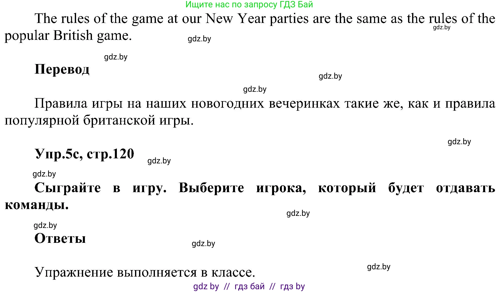 Английский язык (english), 4 класс Учебник (Student's book), авторы: Лапицкая Людмила Михайловна (Lapitskaya Ludmila), Седунова Наталья Михайловна (Sedunova Natalia), издательство Адукацыя i выхаванне, Минск, 2024, бирюзового цвета, Часть ( Part) 1, страница 120, номер 5, Решение 1 (продолжение 2)
