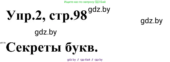 Английский язык (english), 4 класс Учебник (Student's book), авторы: Лапицкая Людмила Михайловна (Lapitskaya Ludmila), Седунова Наталья Михайловна (Sedunova Natalia), издательство Адукацыя i выхаванне, Минск, 2024, бирюзового цвета, Часть ( Part) 1, страница 98, номер 2, Решение 1