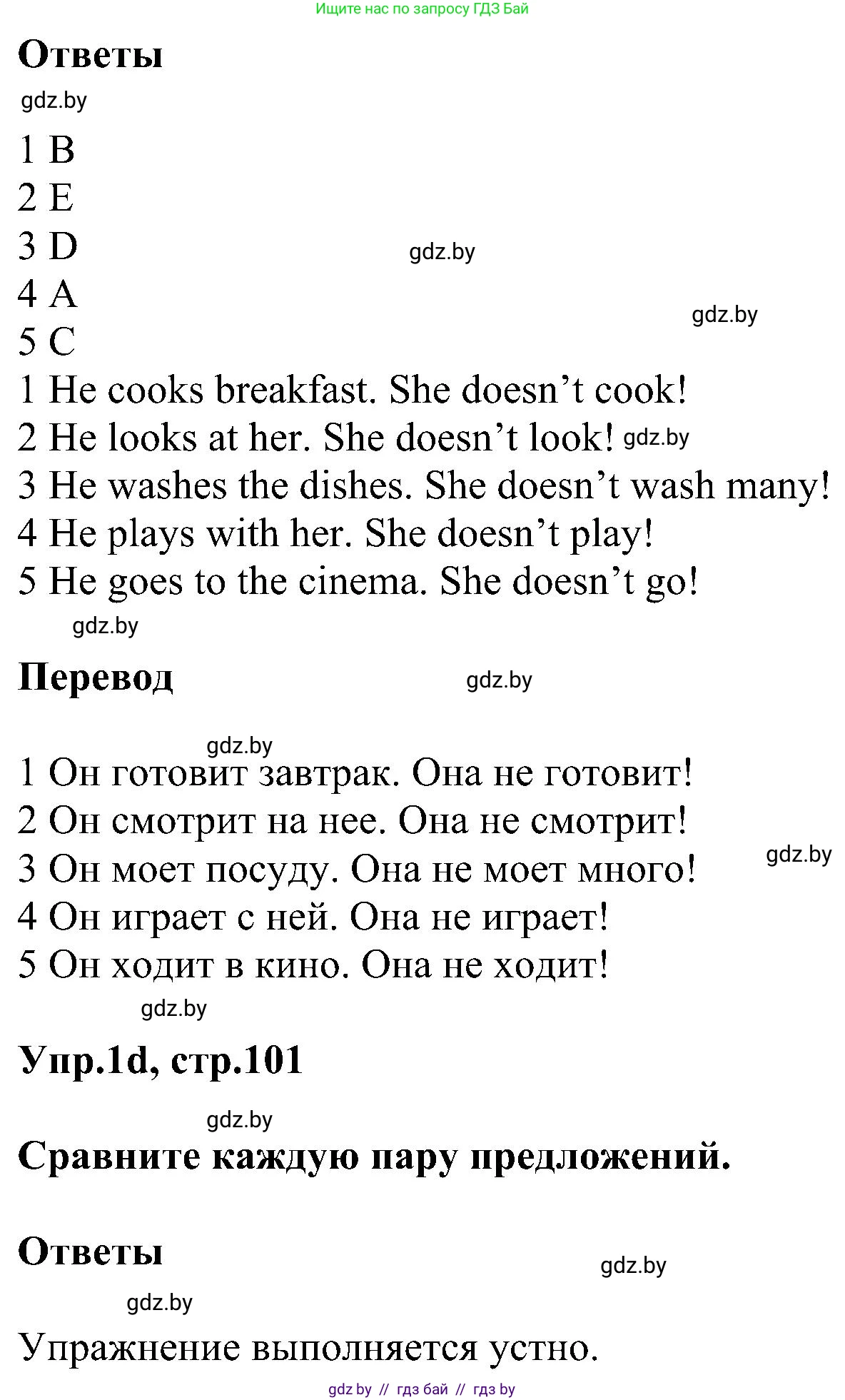 Английский язык (english), 4 класс Учебник (Student's book), авторы: Лапицкая Людмила Михайловна (Lapitskaya Ludmila), Седунова Наталья Михайловна (Sedunova Natalia), издательство Адукацыя i выхаванне, Минск, 2024, бирюзового цвета, Часть ( Part) 1, страница 100, номер 1, Решение 1 (продолжение 3)