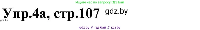 Английский язык (english), 4 класс Учебник (Student's book), авторы: Лапицкая Людмила Михайловна (Lapitskaya Ludmila), Седунова Наталья Михайловна (Sedunova Natalia), издательство Адукацыя i выхаванне, Минск, 2024, бирюзового цвета, Часть ( Part) 1, страница 107, номер 4, Решение 1