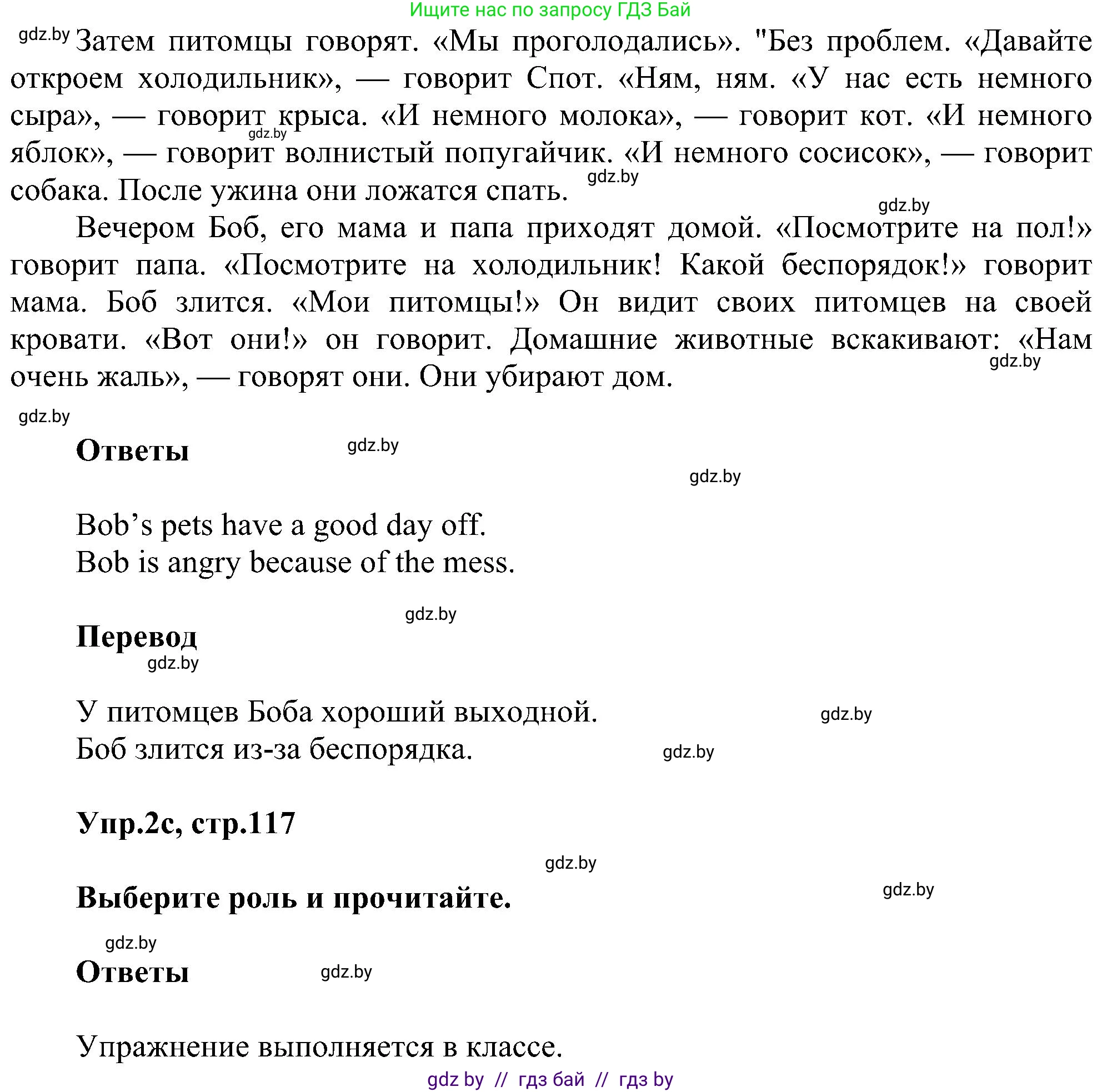 Английский язык (english), 4 класс Учебник (Student's book), авторы: Лапицкая Людмила Михайловна (Lapitskaya Ludmila), Седунова Наталья Михайловна (Sedunova Natalia), издательство Адукацыя i выхаванне, Минск, 2024, бирюзового цвета, Часть ( Part) 1, страница 116, номер 2, Решение 1 (продолжение 3)