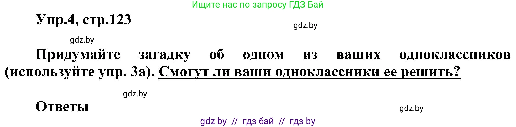 Английский язык (english), 4 класс Учебник (Student's book), авторы: Лапицкая Людмила Михайловна (Lapitskaya Ludmila), Седунова Наталья Михайловна (Sedunova Natalia), издательство Адукацыя i выхаванне, Минск, 2024, бирюзового цвета, Часть ( Part) 1, страница 123, номер 4, Решение 1