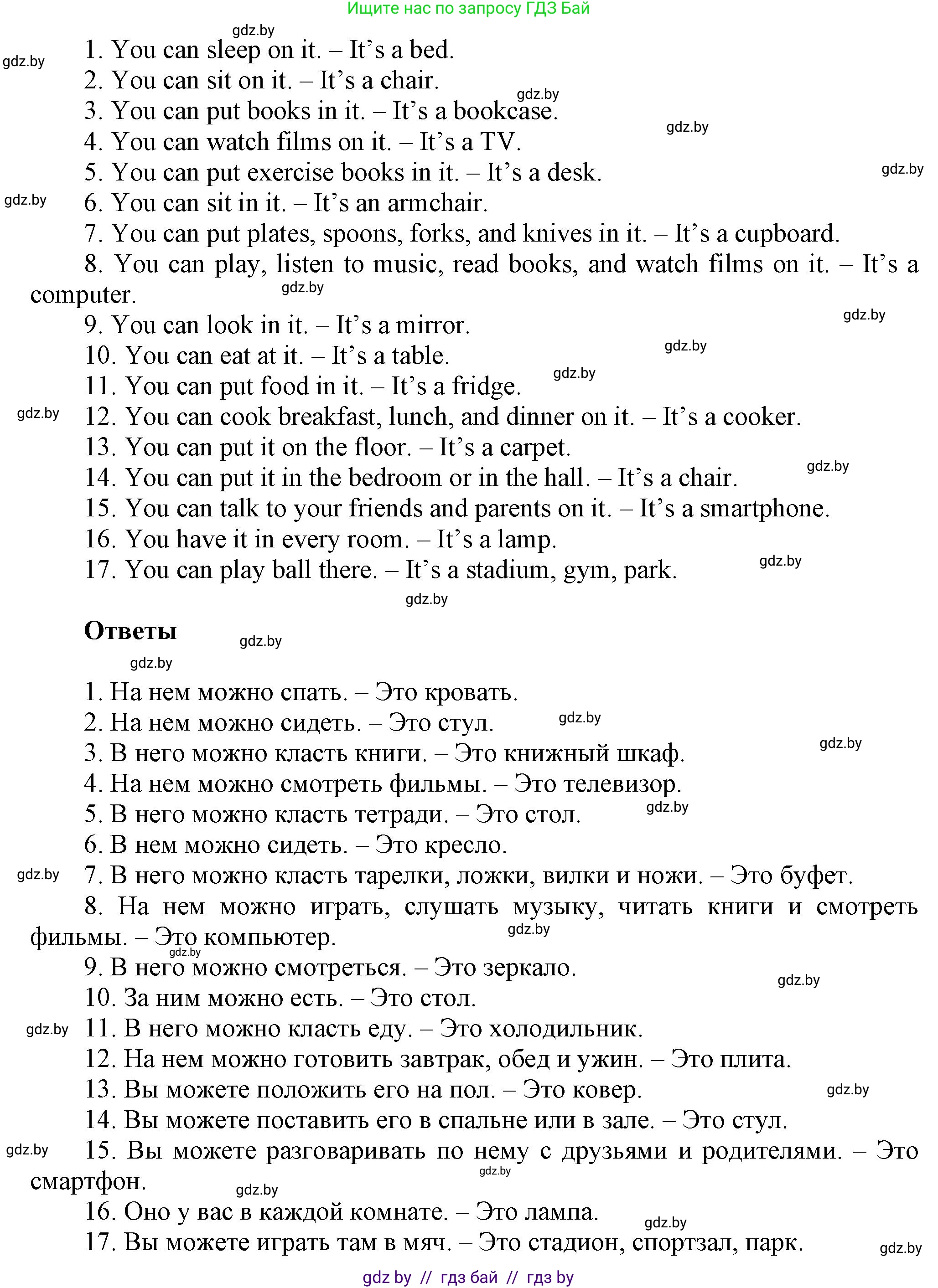 Английский язык (english), 4 класс Учебник (Student's book), авторы: Лапицкая Людмила Михайловна (Lapitskaya Ludmila), Седунова Наталья Михайловна (Sedunova Natalia), издательство Адукацыя i выхаванне, Минск, 2024, бирюзового цвета, Часть ( Part) 2, страница 26, номер 2, Решение 1 (продолжение 3)