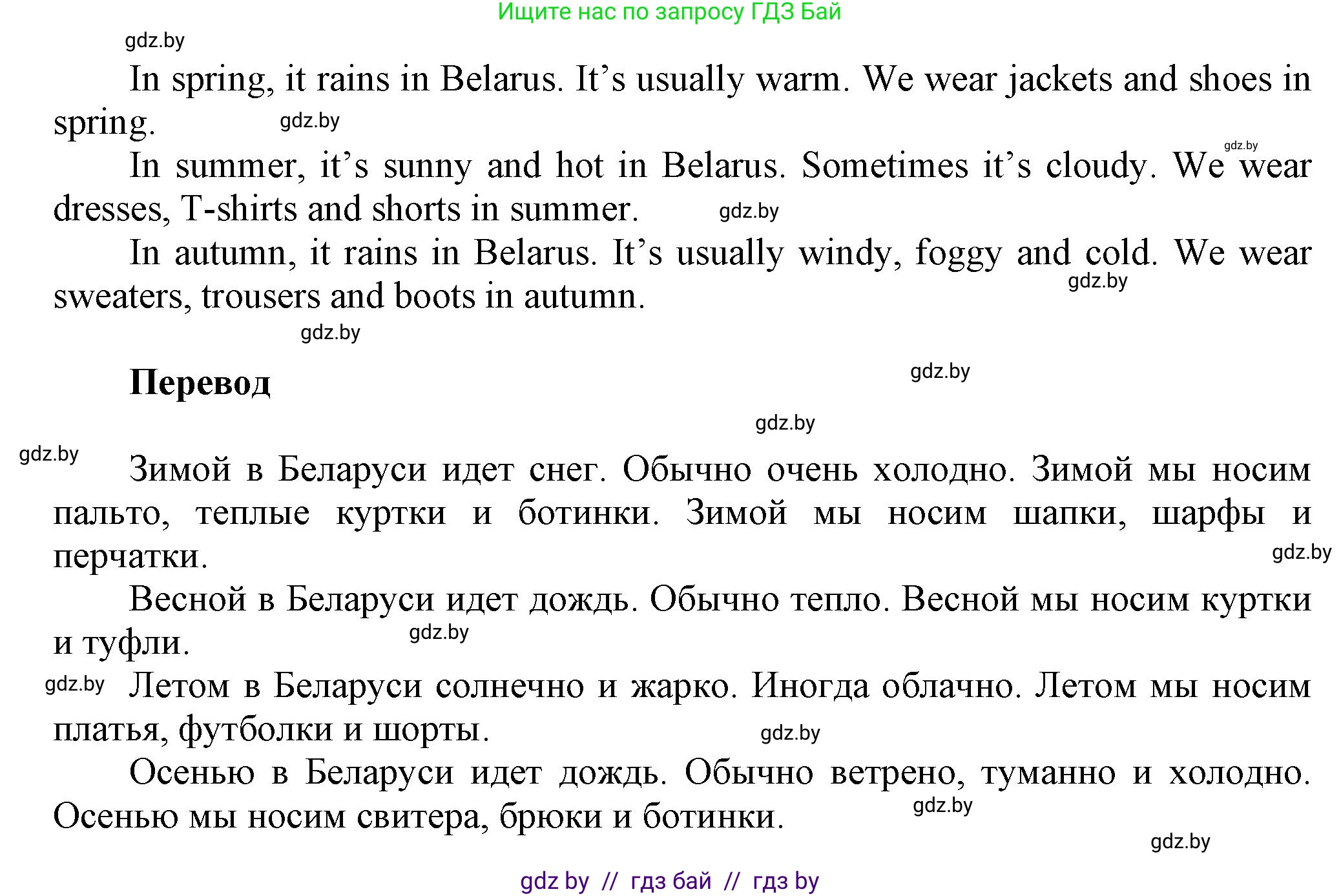 Английский язык (english), 4 класс Учебник (Student's book), авторы: Лапицкая Людмила Михайловна (Lapitskaya Ludmila), Седунова Наталья Михайловна (Sedunova Natalia), издательство Адукацыя i выхаванне, Минск, 2024, бирюзового цвета, Часть ( Part) 2, страница 58, номер 1, Решение 1 (продолжение 2)