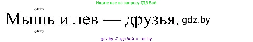 Английский язык (english), 4 класс Учебник (Student's book), авторы: Лапицкая Людмила Михайловна (Lapitskaya Ludmila), Седунова Наталья Михайловна (Sedunova Natalia), издательство Адукацыя i выхаванне, Минск, 2024, бирюзового цвета, Часть ( Part) 1, страница 33, номер 4, Решение 2 (продолжение 2)