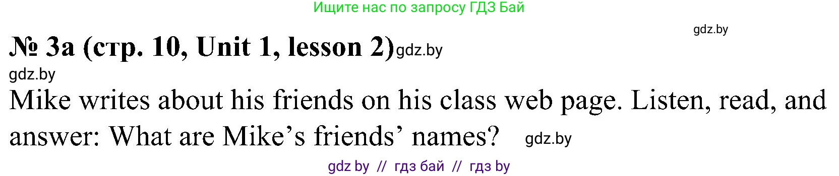 Английский язык (english), 4 класс Учебник (Student's book), авторы: Лапицкая Людмила Михайловна (Lapitskaya Ludmila), Седунова Наталья Михайловна (Sedunova Natalia), издательство Адукацыя i выхаванне, Минск, 2024, бирюзового цвета, Часть ( Part) 1, страница 10, номер 3, Решение 2