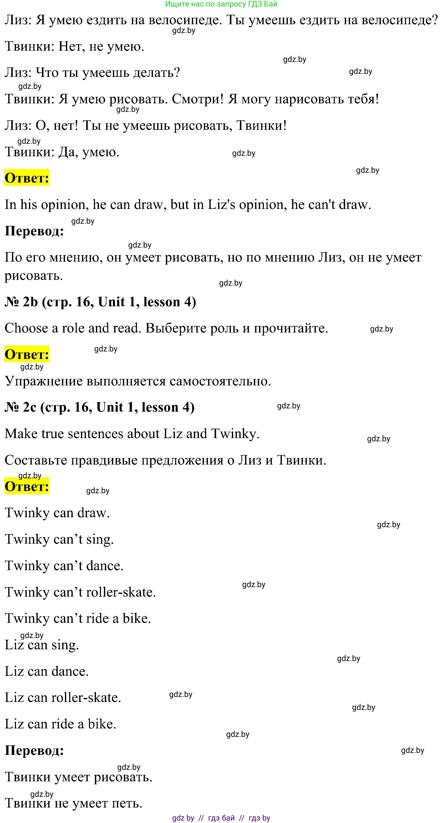 Английский язык (english), 4 класс Учебник (Student's book), авторы: Лапицкая Людмила Михайловна (Lapitskaya Ludmila), Седунова Наталья Михайловна (Sedunova Natalia), издательство Адукацыя i выхаванне, Минск, 2024, бирюзового цвета, Часть ( Part) 1, страница 15, номер 2, Решение 2 (продолжение 2)
